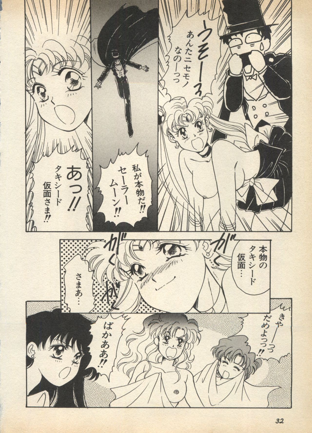 Lunatic Party 5 - Page 37