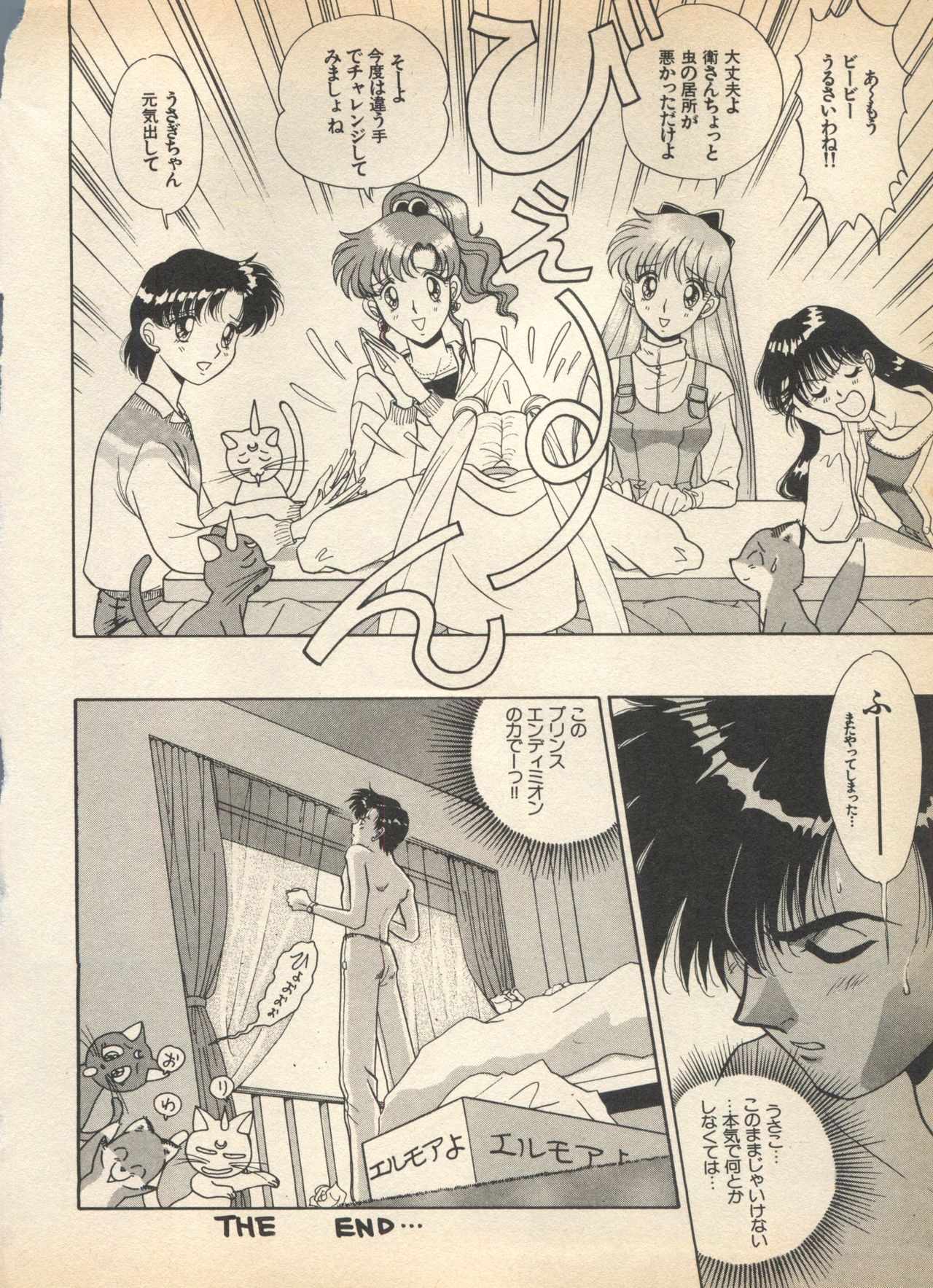 Lunatic Party 5 - Page 85