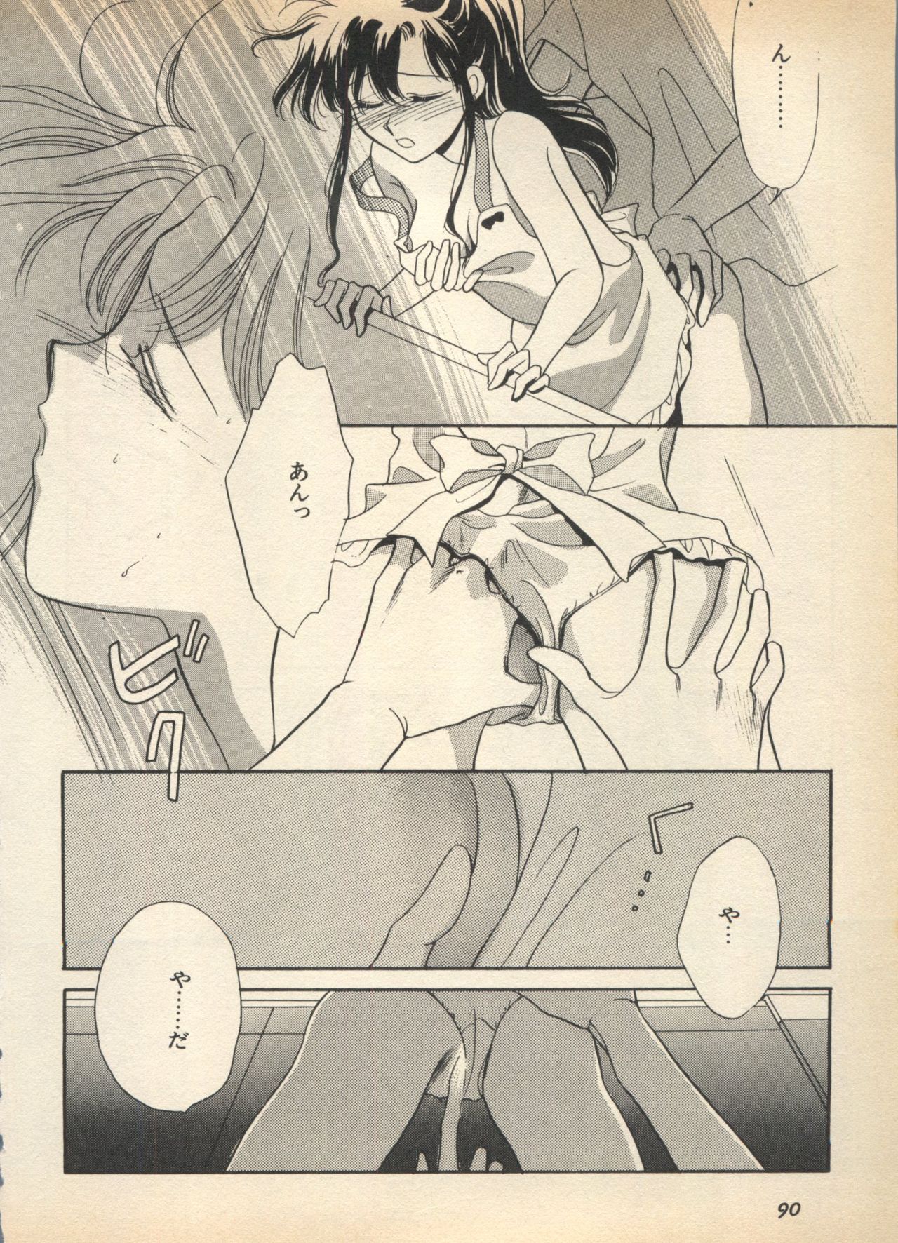 Lunatic Party 5 - Page 95