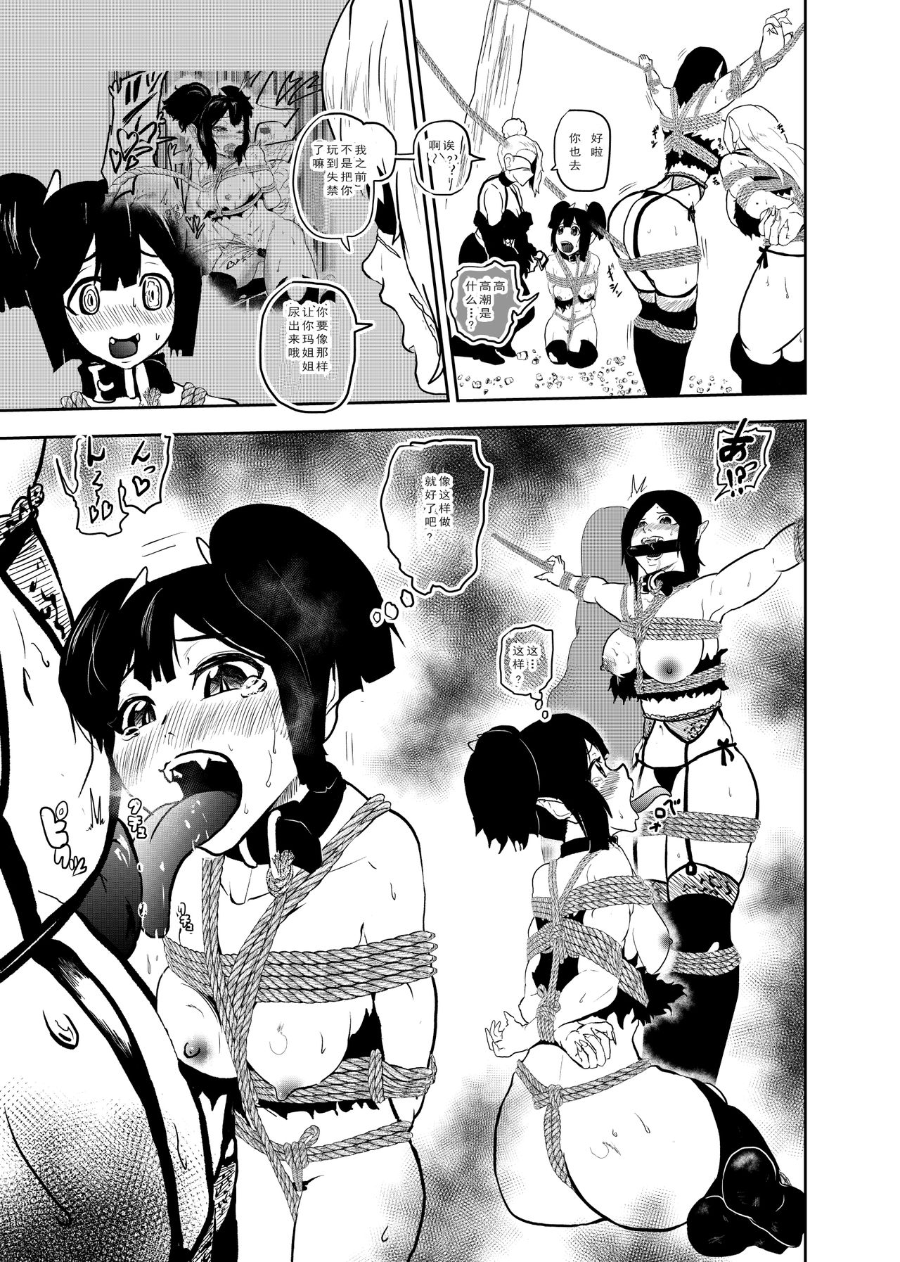 Vamparade 5 ~Kyuuketsuki Sanshimai Hobaku Hen~ - Page 13