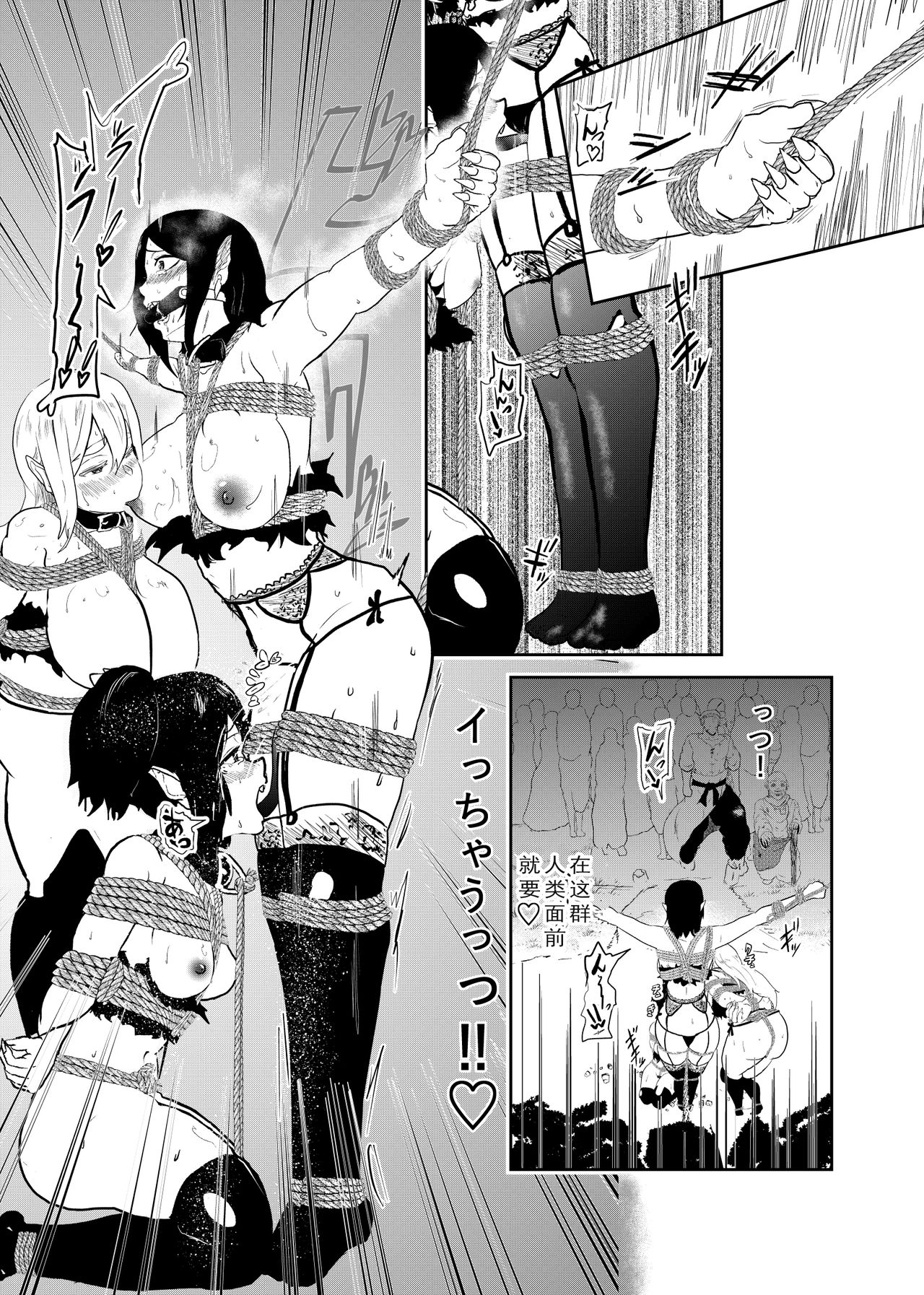 Vamparade 5 ~Kyuuketsuki Sanshimai Hobaku Hen~ - Page 14