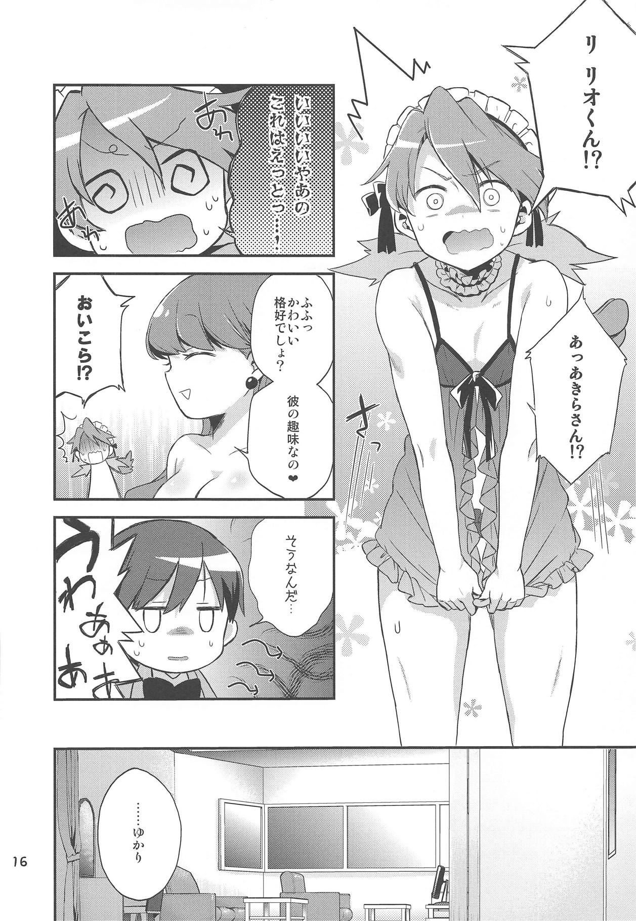 Yuripika Massaichuu - Page 15