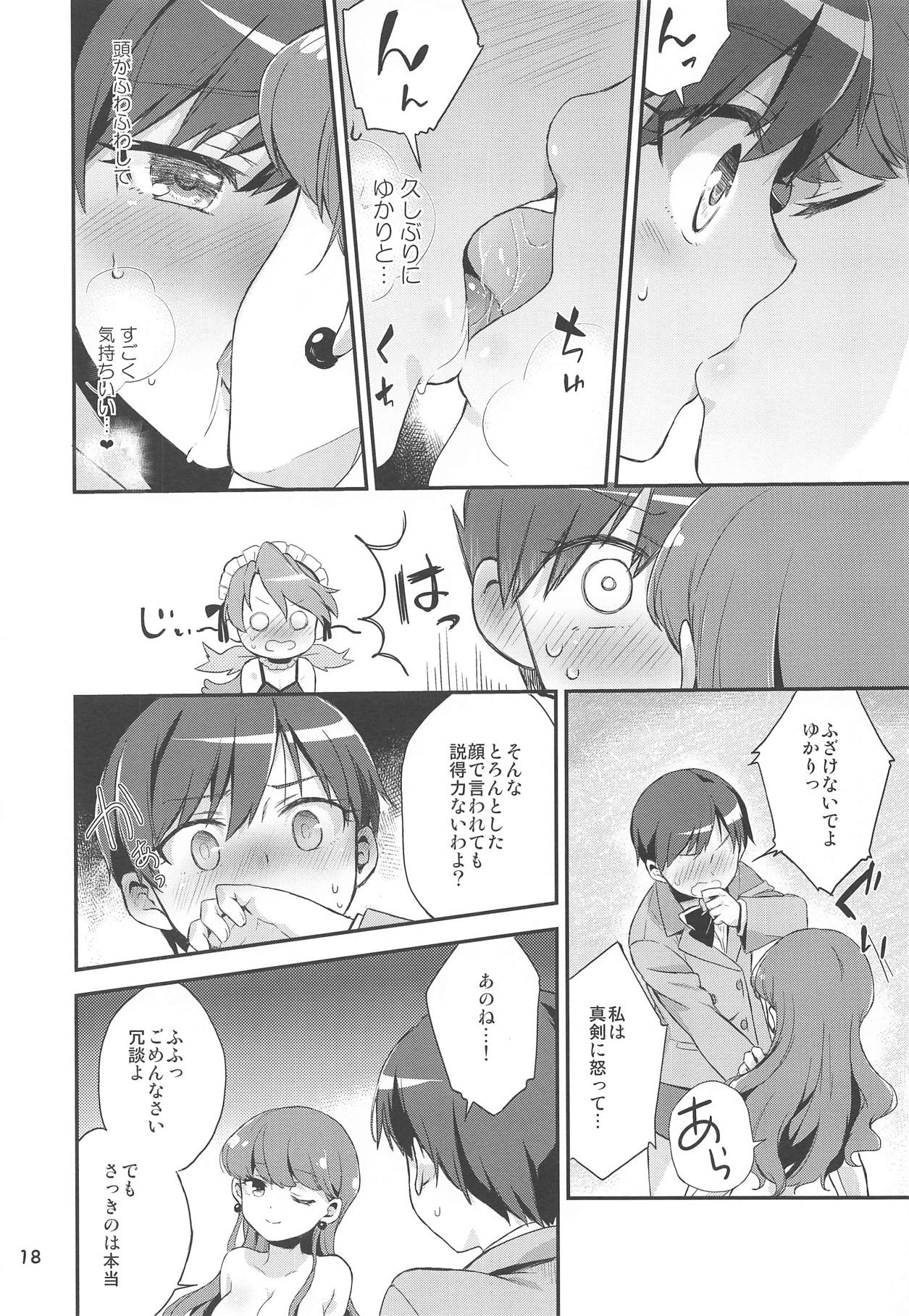 Yuripika Massaichuu - Page 17