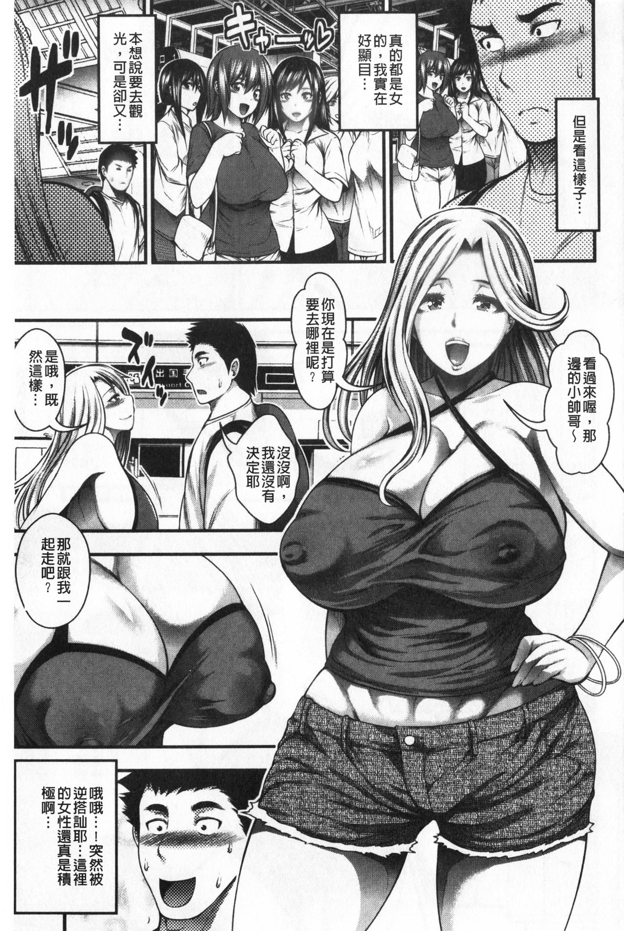 Nakadashi 100-nin Dekiru kana - Page 14