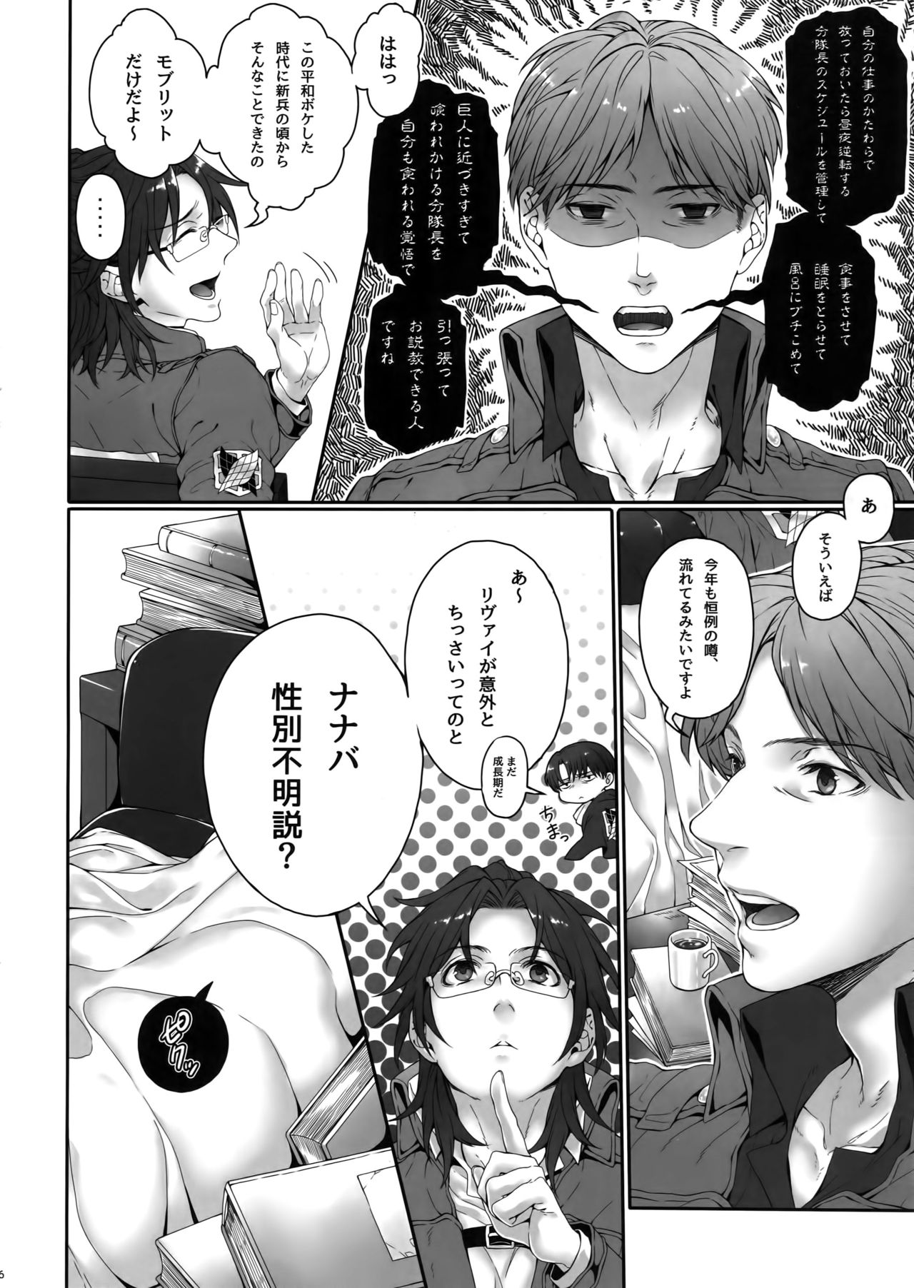 Preview page 5