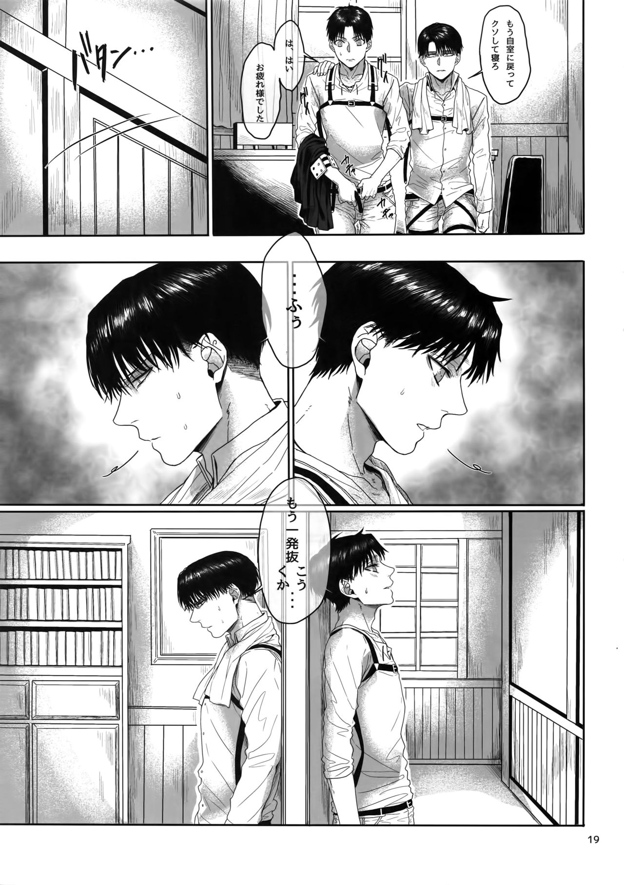 Gozen X-ji, Shitsumushitsu nite - Page 18