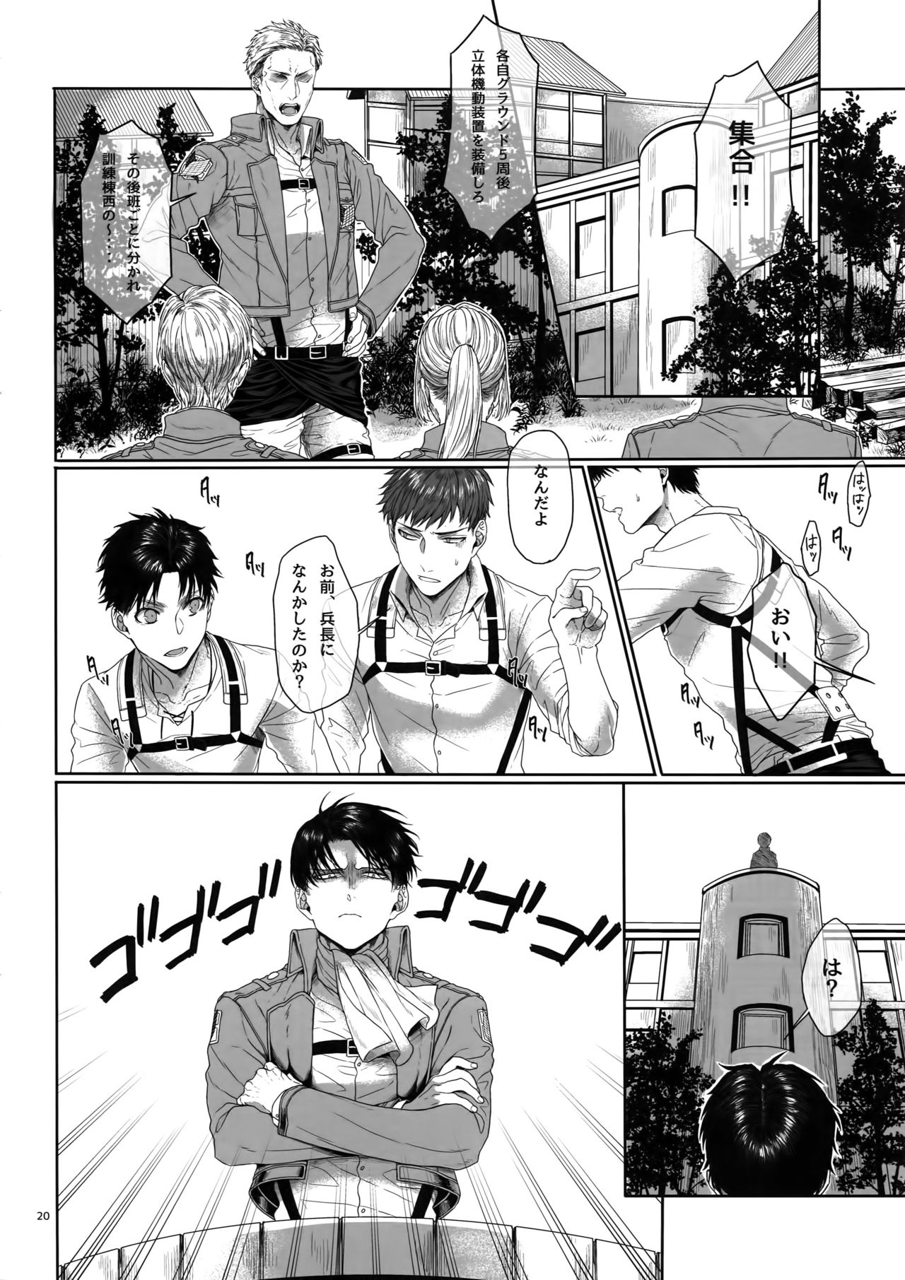 Gozen X-ji, Shitsumushitsu nite - Page 19