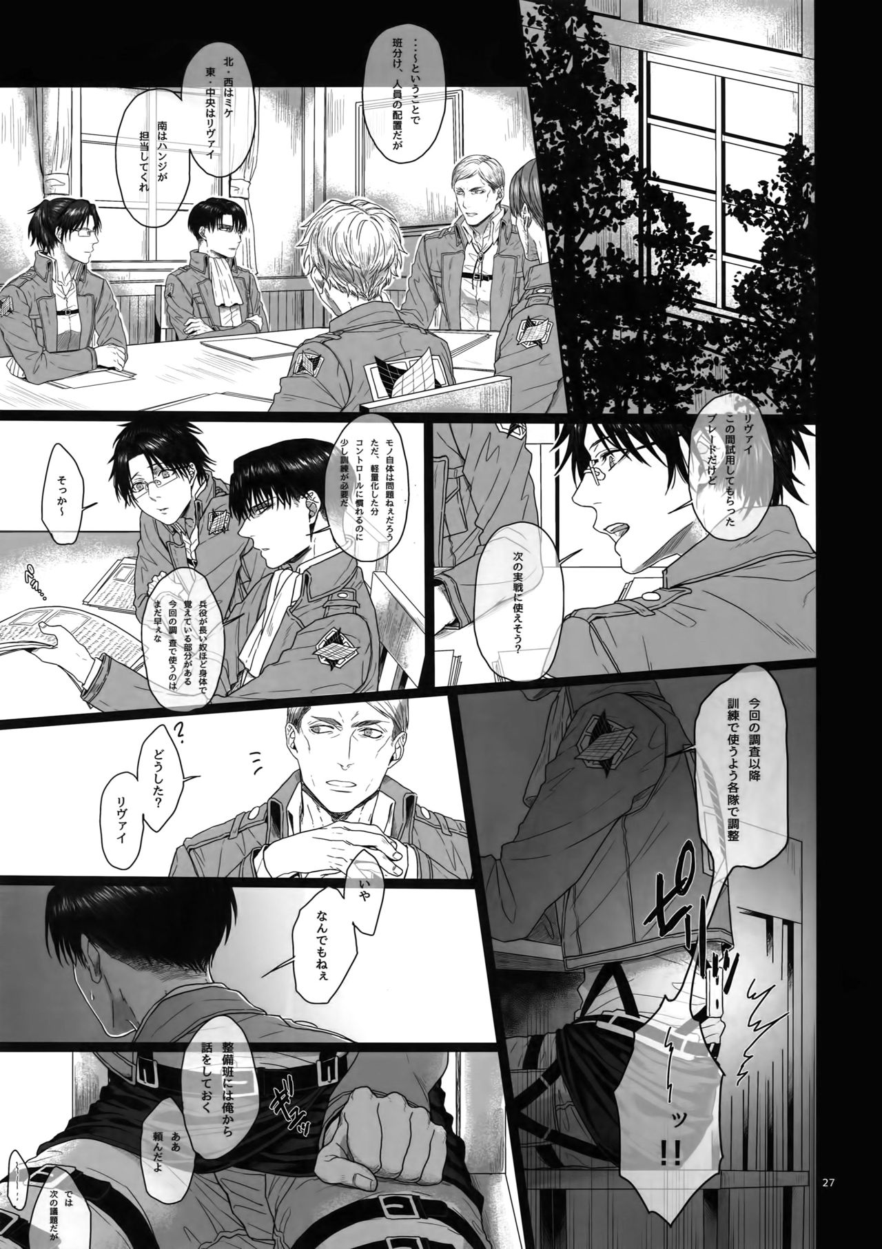 Gozen X-ji, Shitsumushitsu nite - Page 26