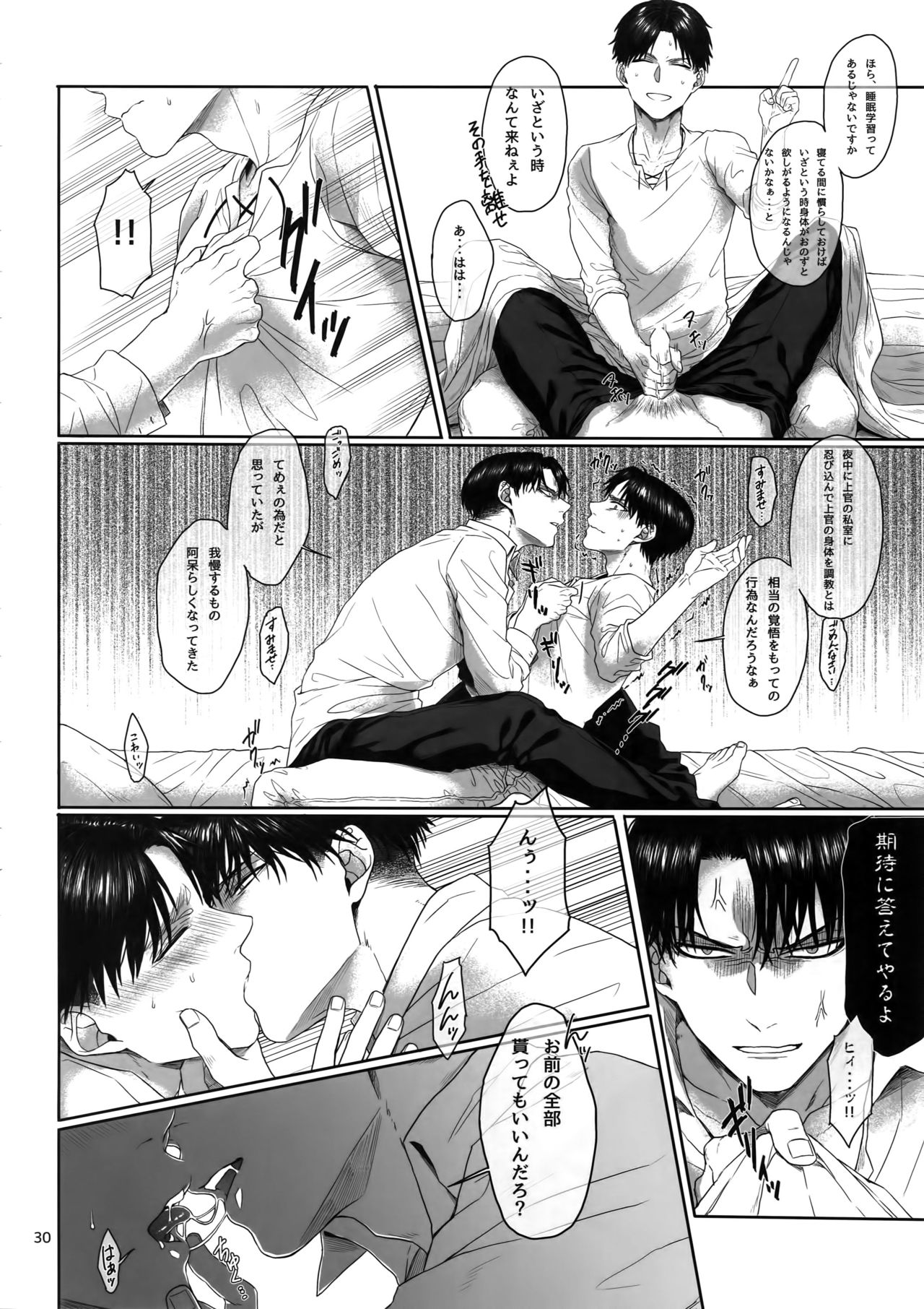 Gozen X-ji, Shitsumushitsu nite - Page 29