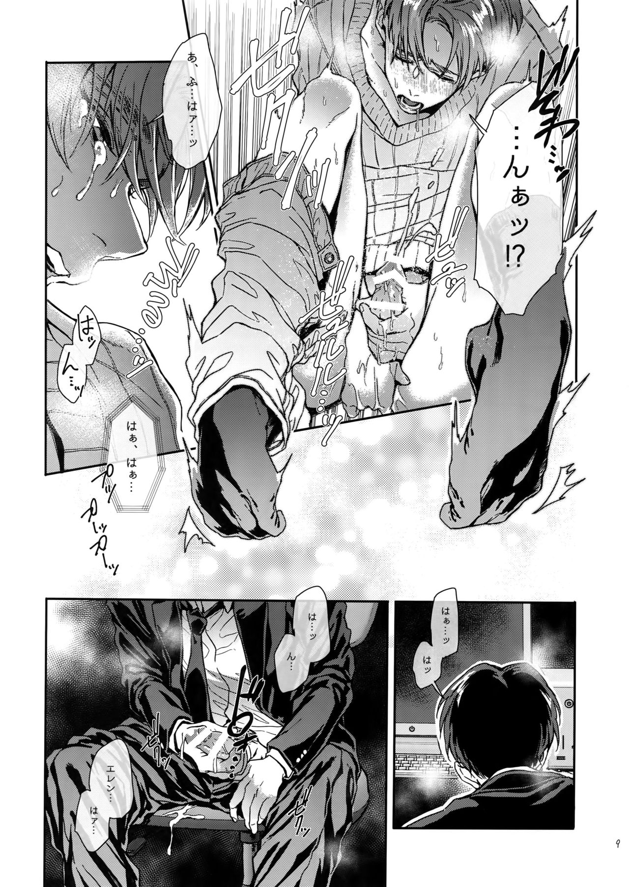 Preview page 8