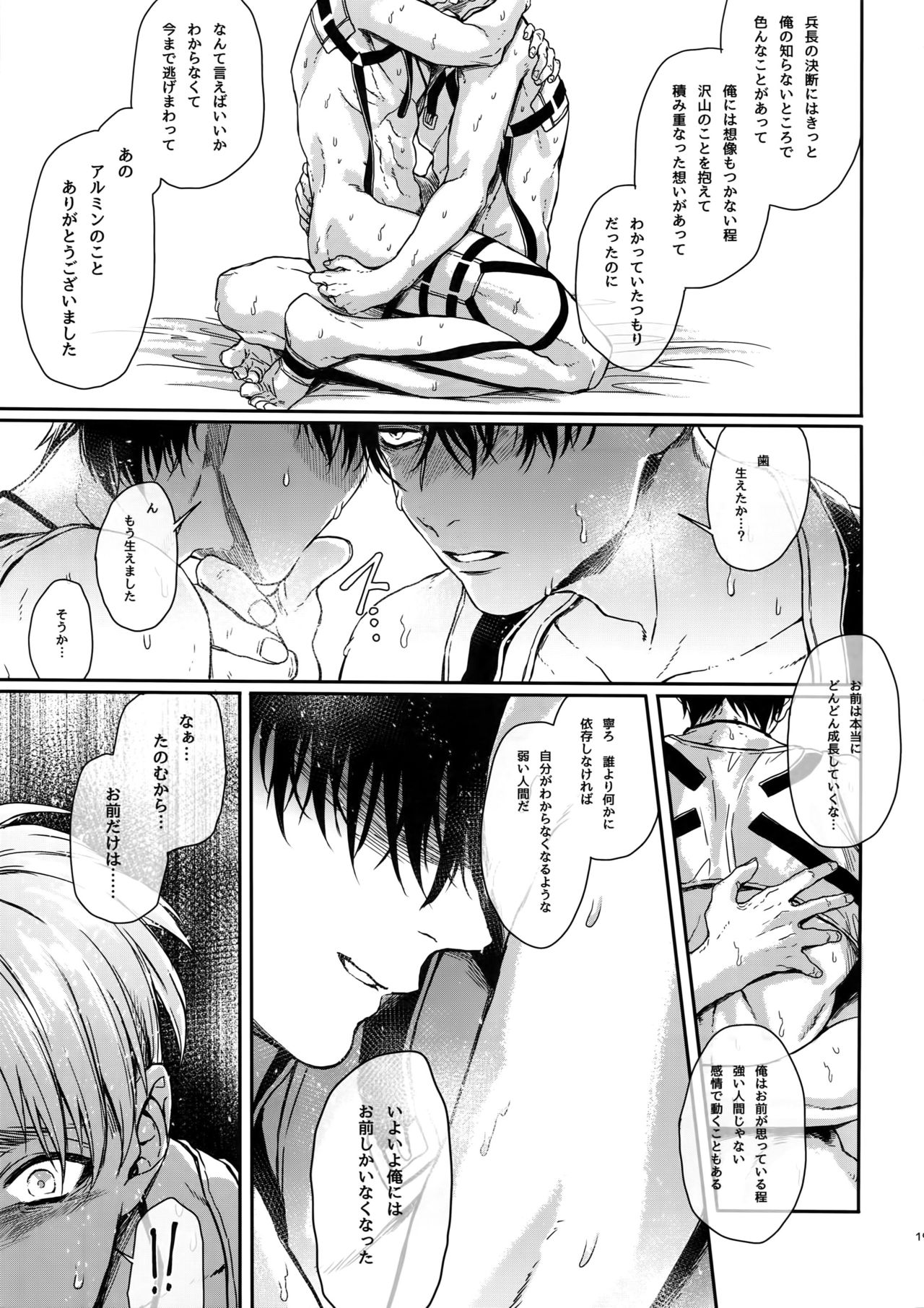 Mission of Mob Kami-sama - Page 18