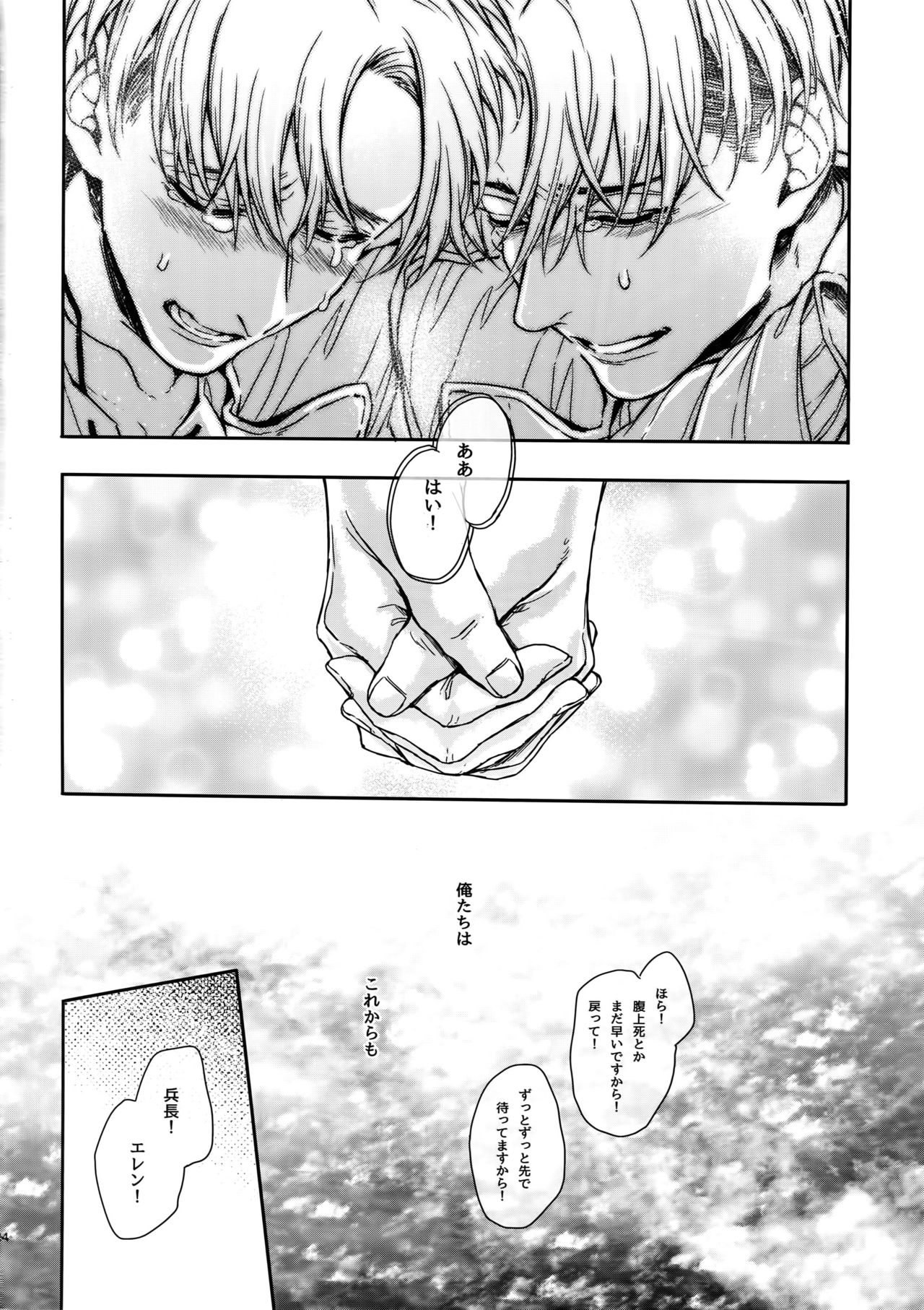 Mission of Mob Kami-sama - Page 23