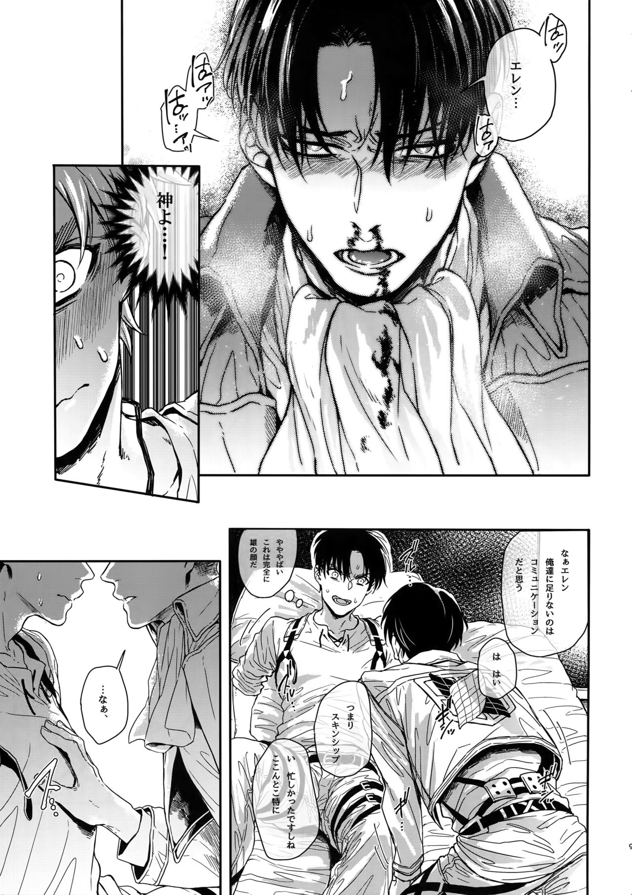 Preview page 8