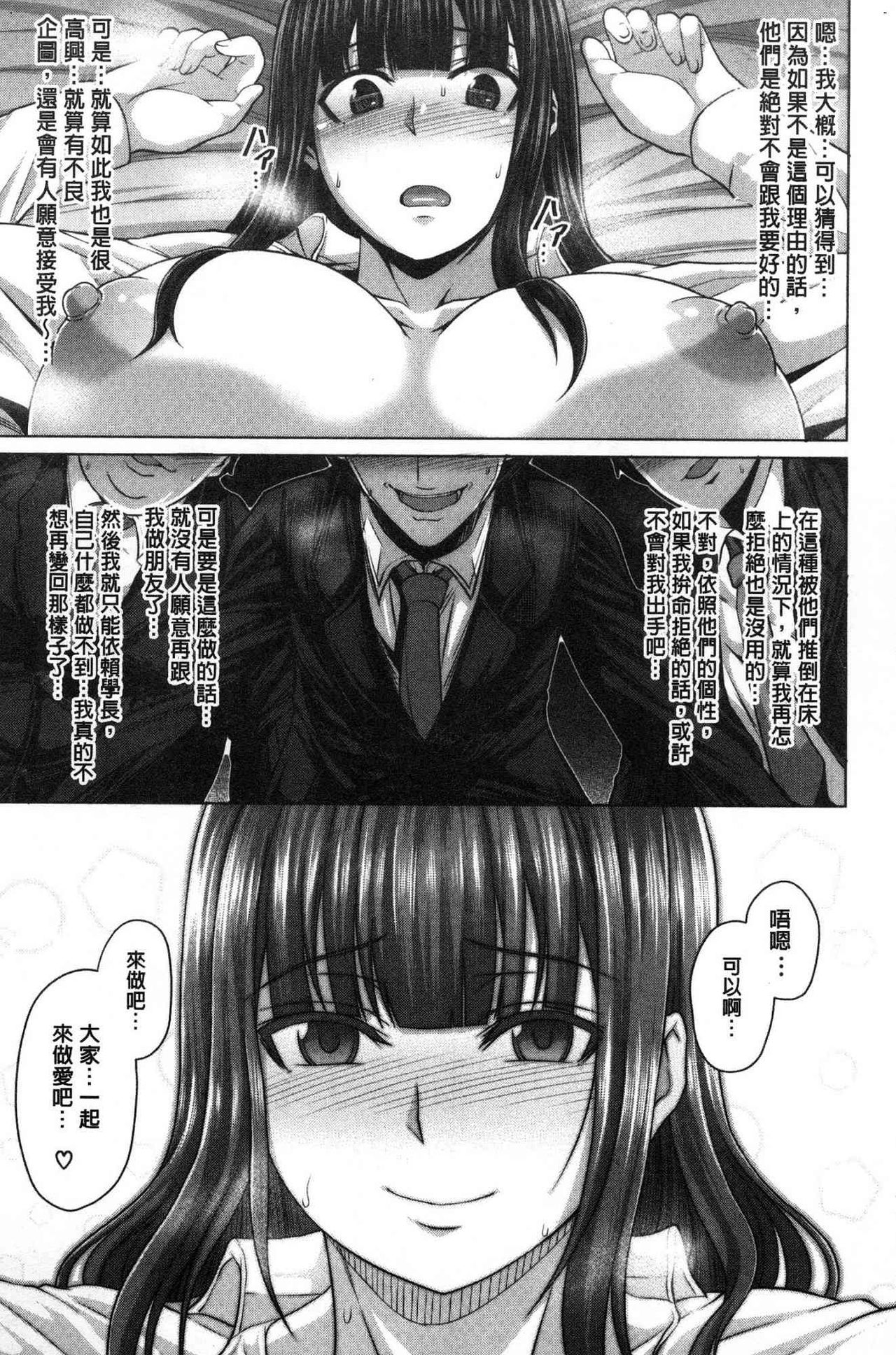Oseba Yareru Ko - Page 18