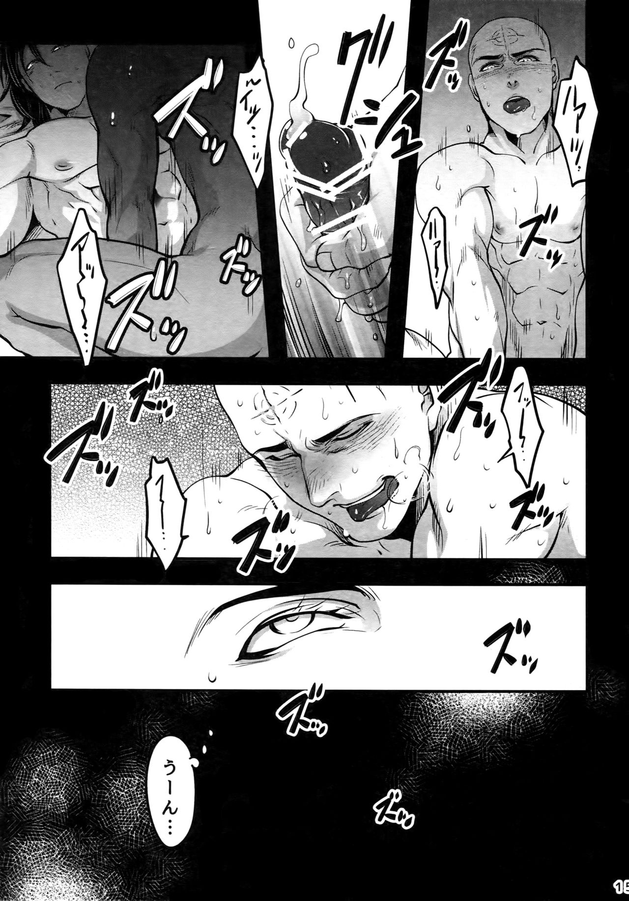 Kore wa Kettei Jikou no Shitsurenda - Page 14