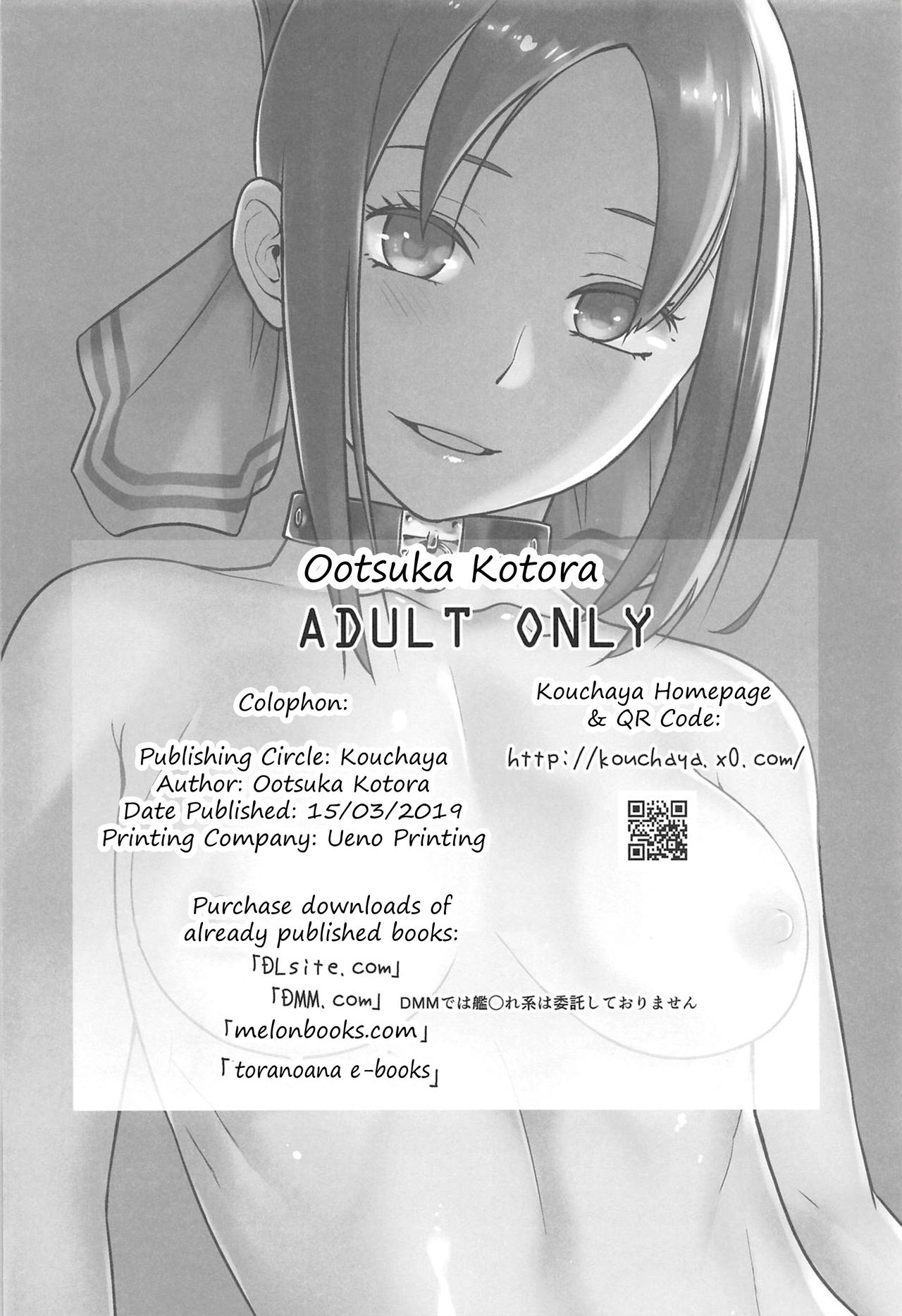 Kaichou wa Oboetenai! - Page 29