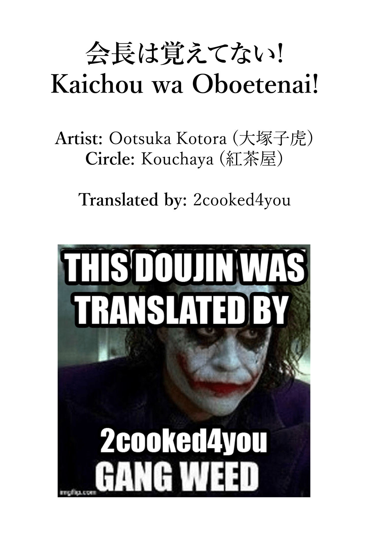 Kaichou wa Oboetenai! - Page 31