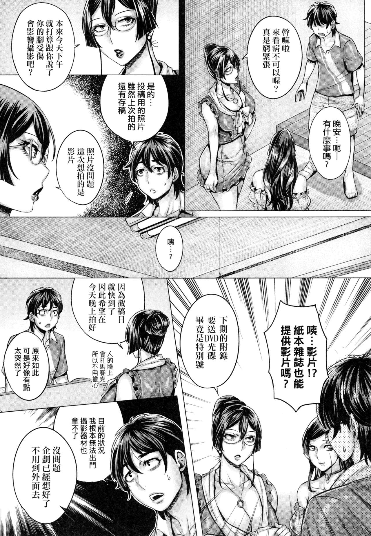 Junyoku Kaihouku | 純欲解放區 - Page 103