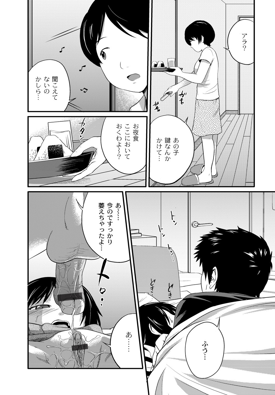 Imouto LOVER - Younger Sister Lover - Page 157