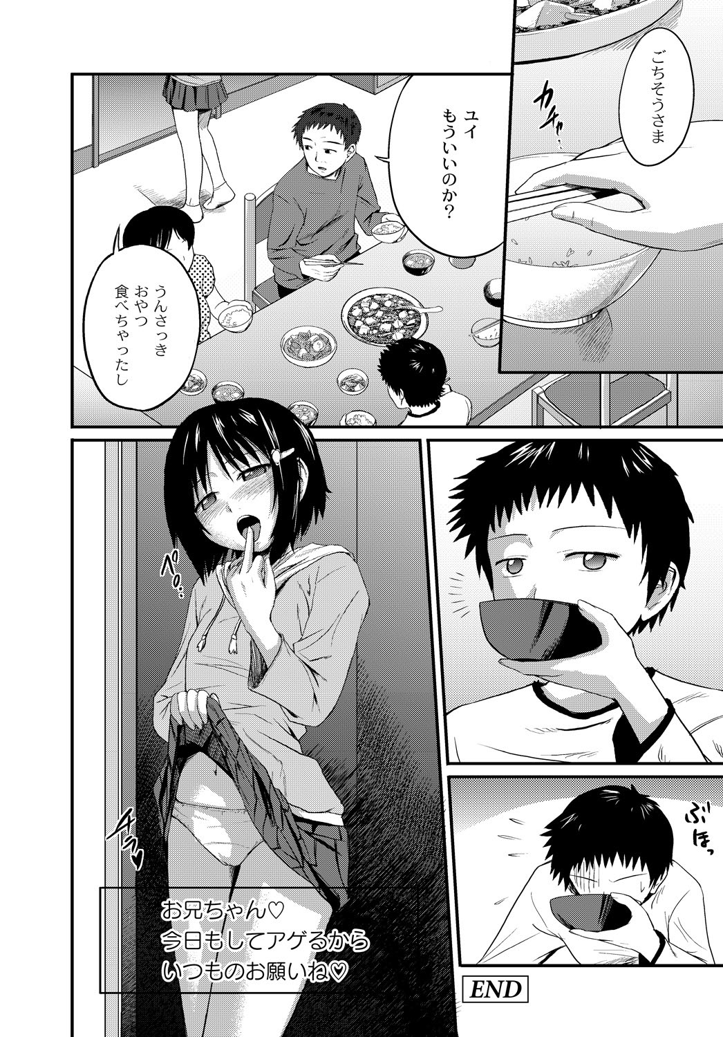 Imouto LOVER - Younger Sister Lover - Page 167