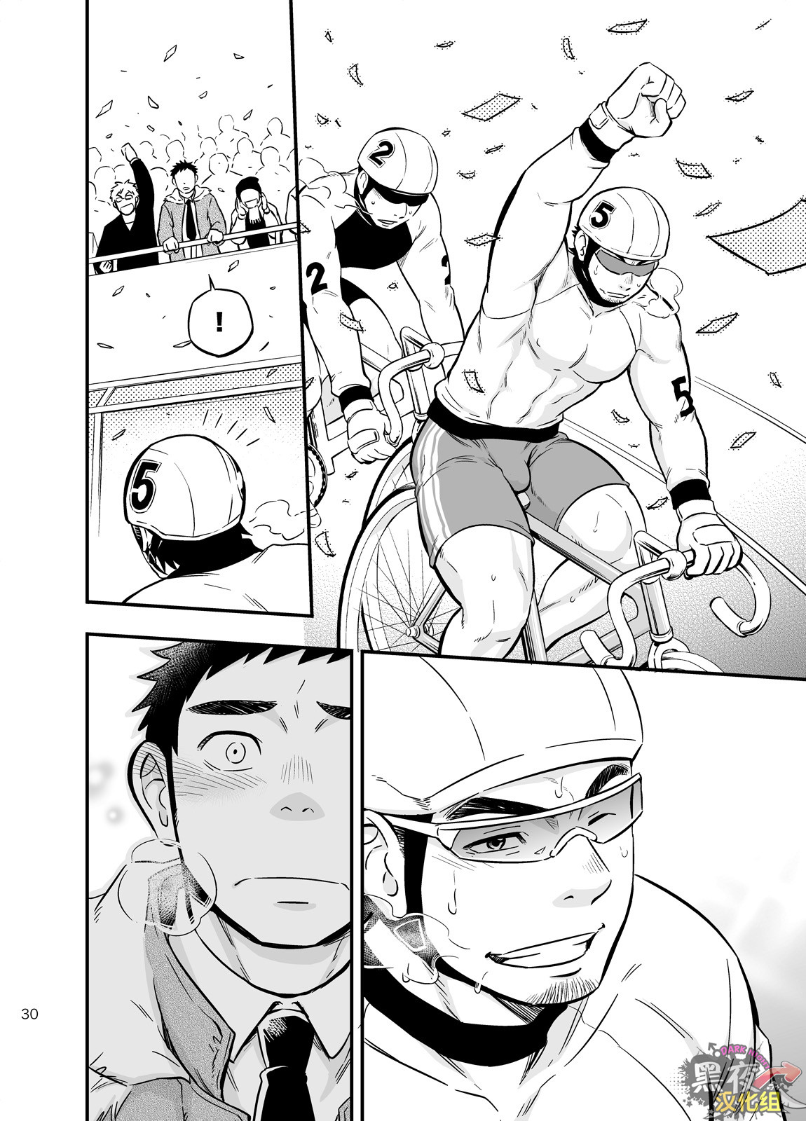 Micchaku Ride On | 亲密乘骑 - Page 29