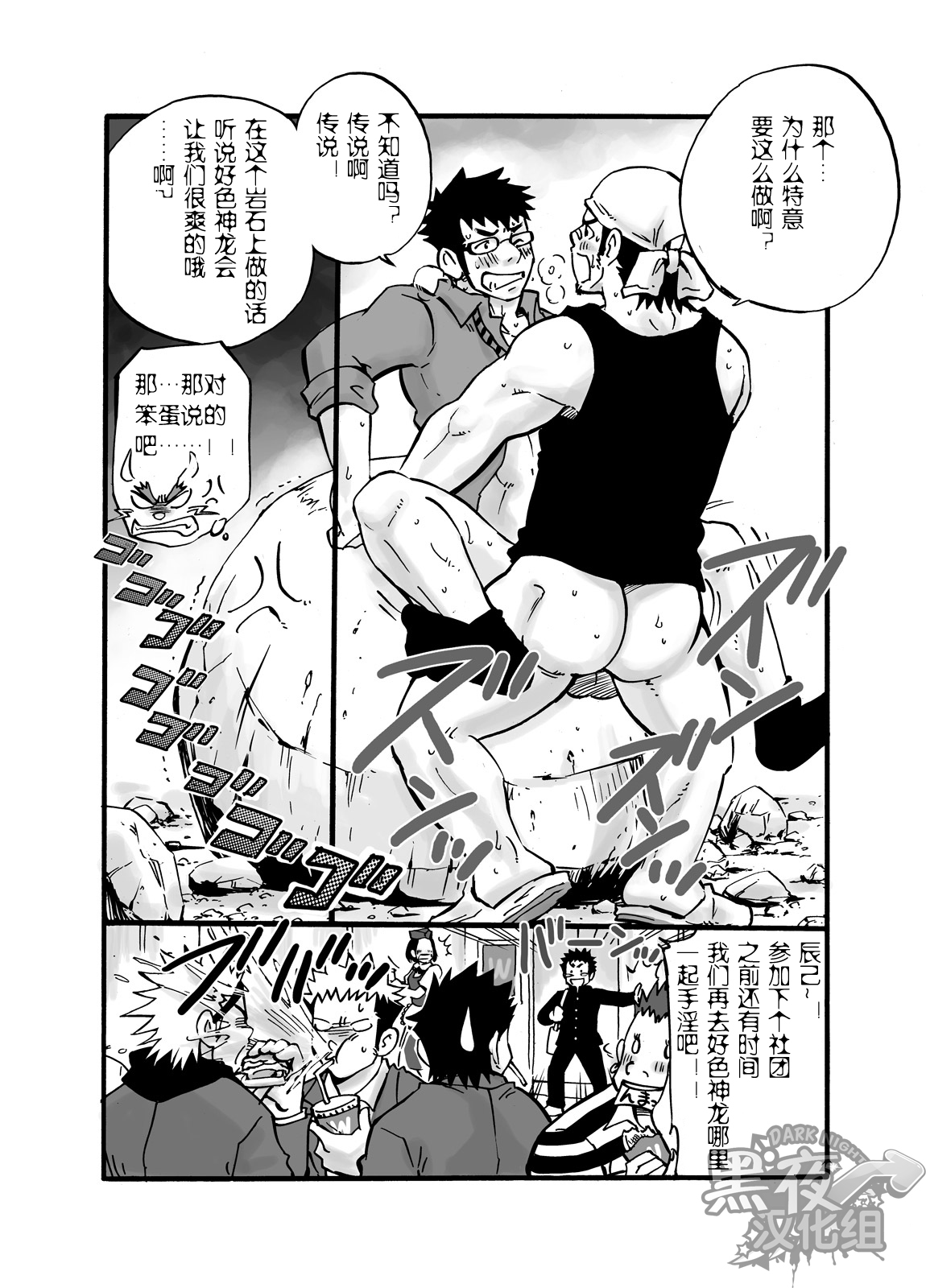 D☆R☆2 - Dragon Rush 2 - Page 27