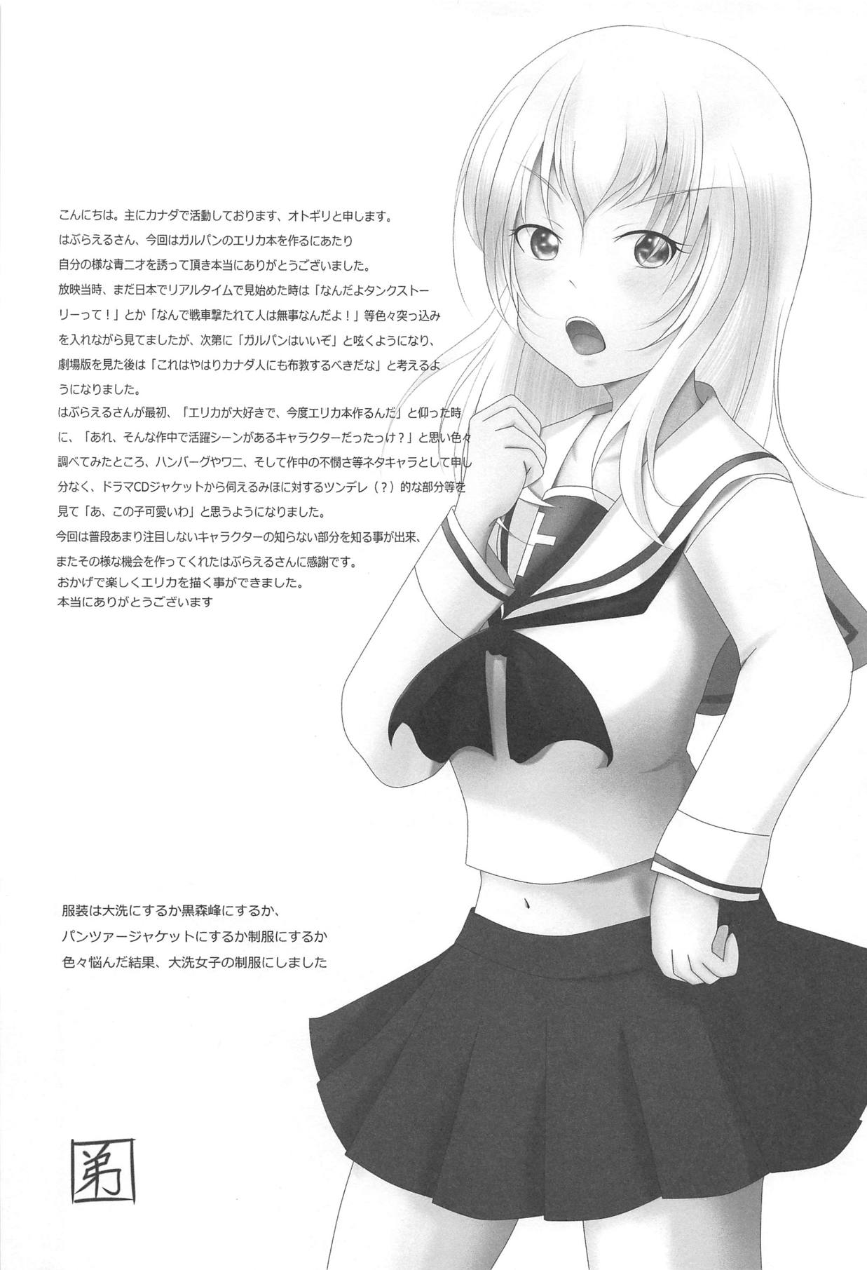 Kisekae Halloween Erika - Page 10
