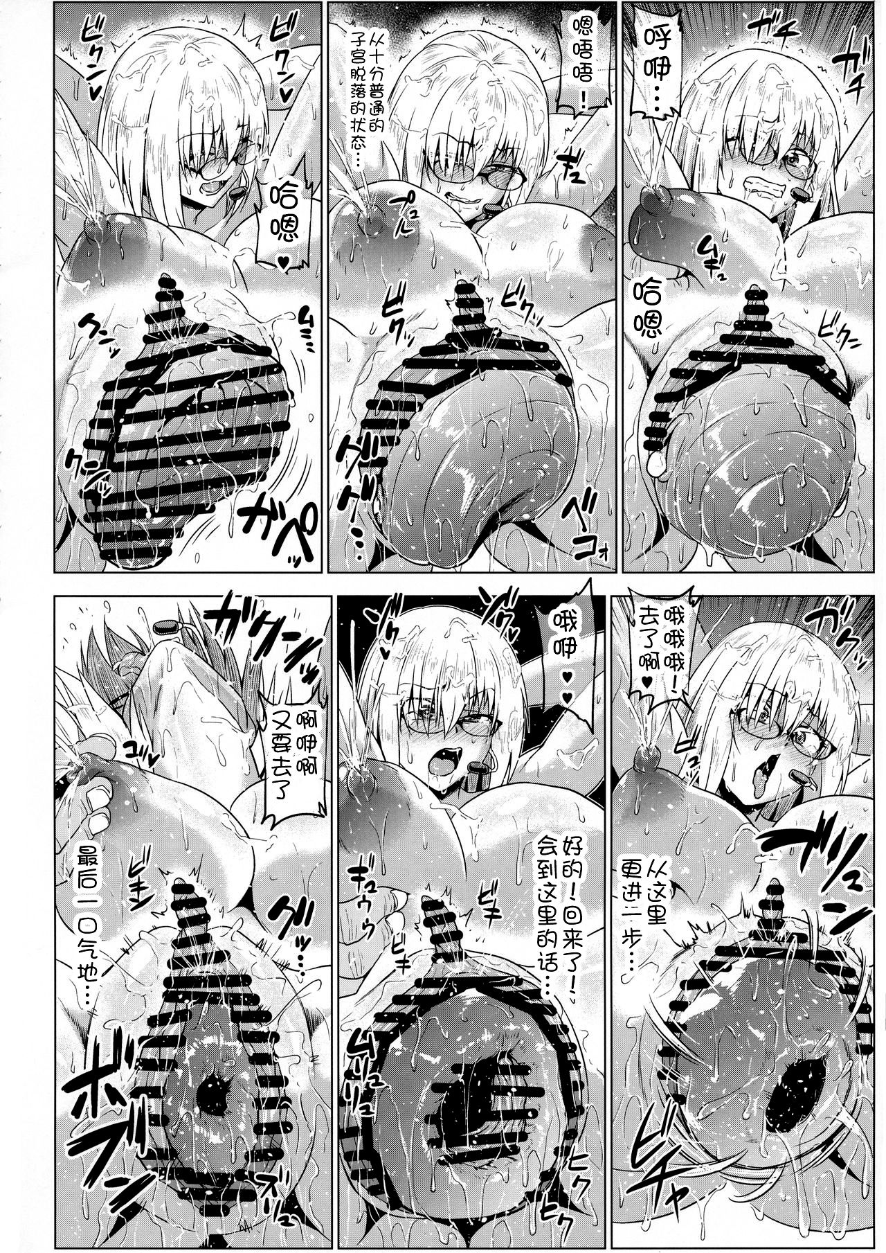 Ikimakuri Mash 3 - Page 9