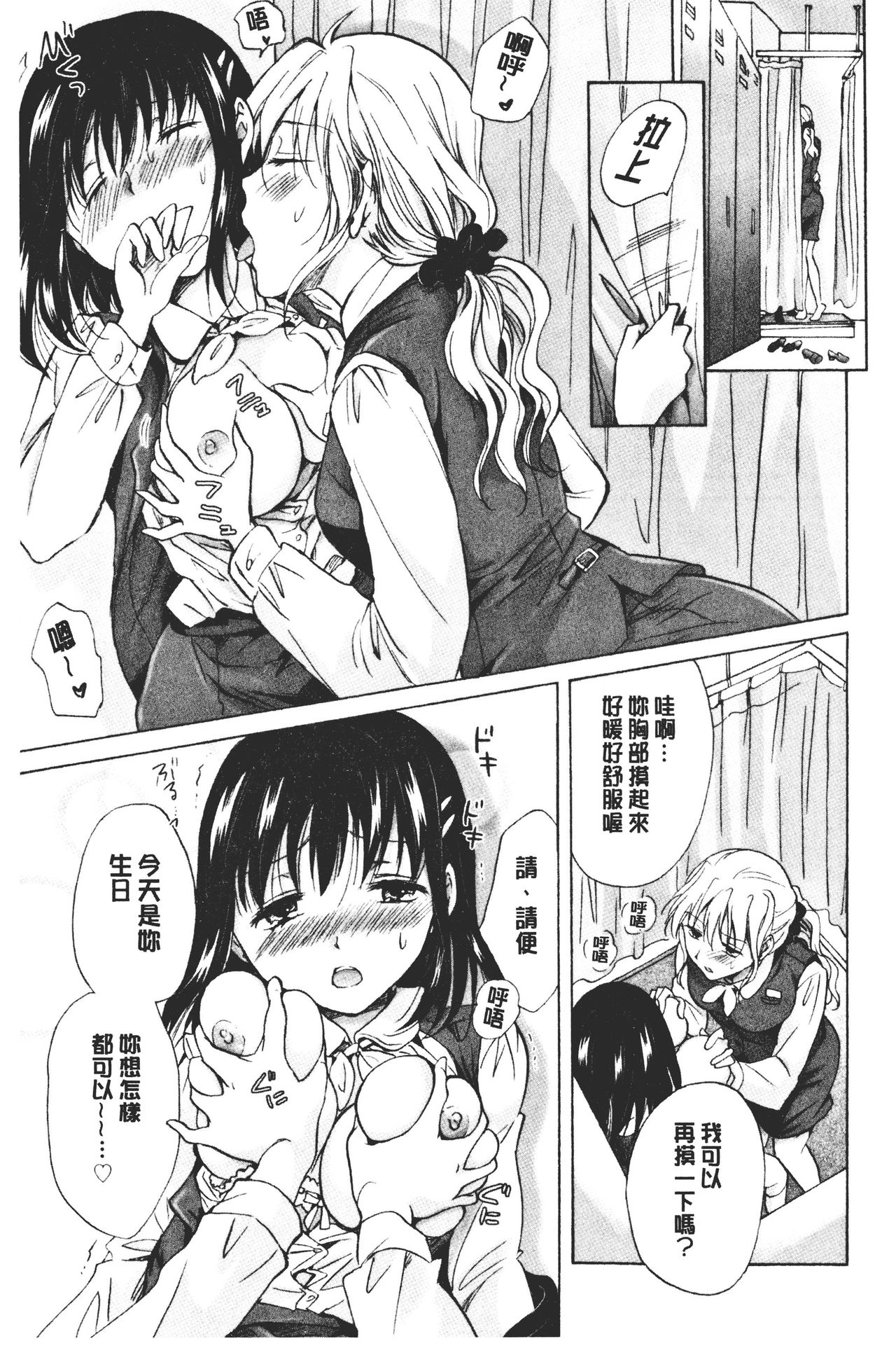 Nurunuru Yuri OL | 濕潤濕潤百合♡OL - Page 29