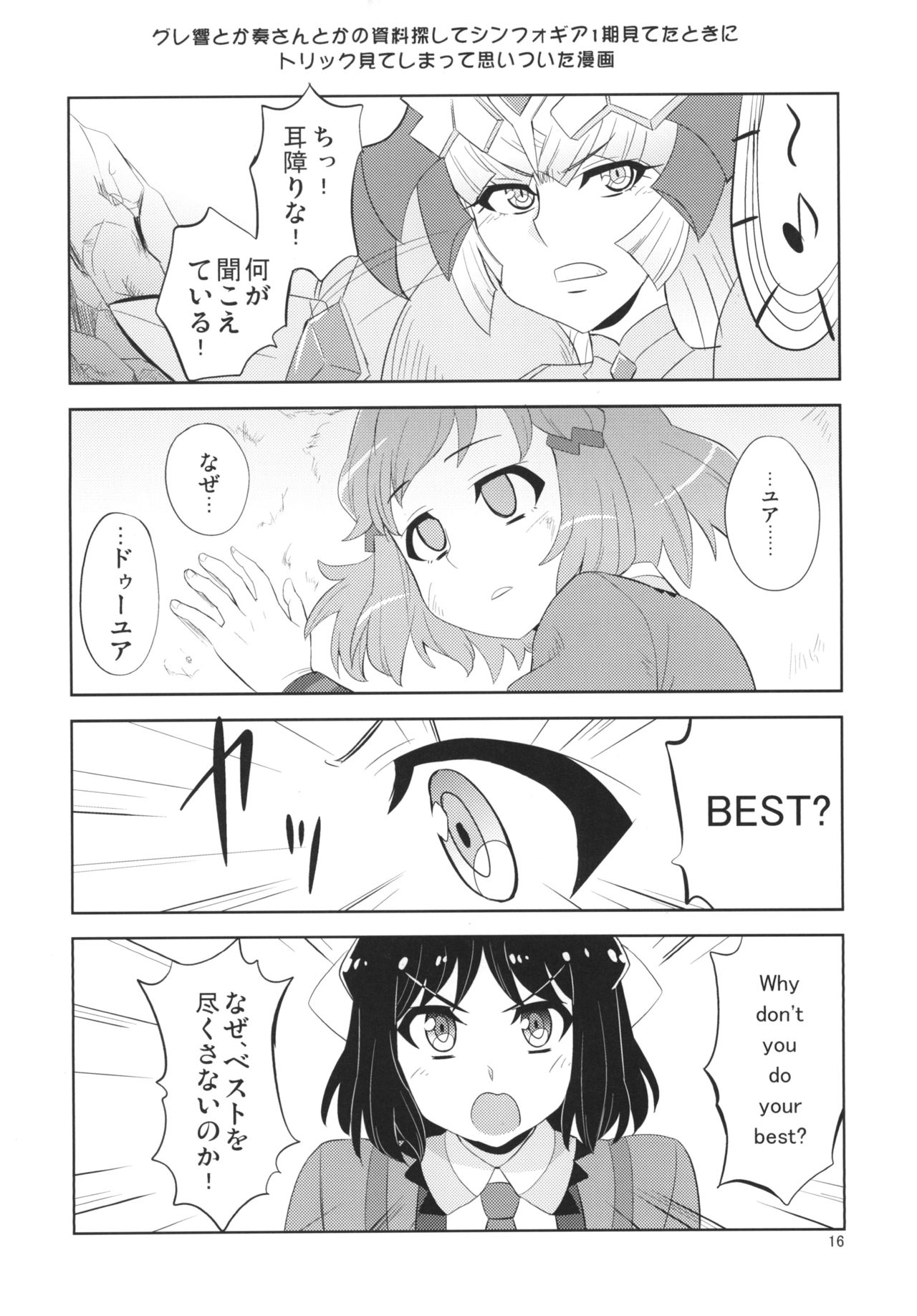 Watashi to Atashi - Page 16
