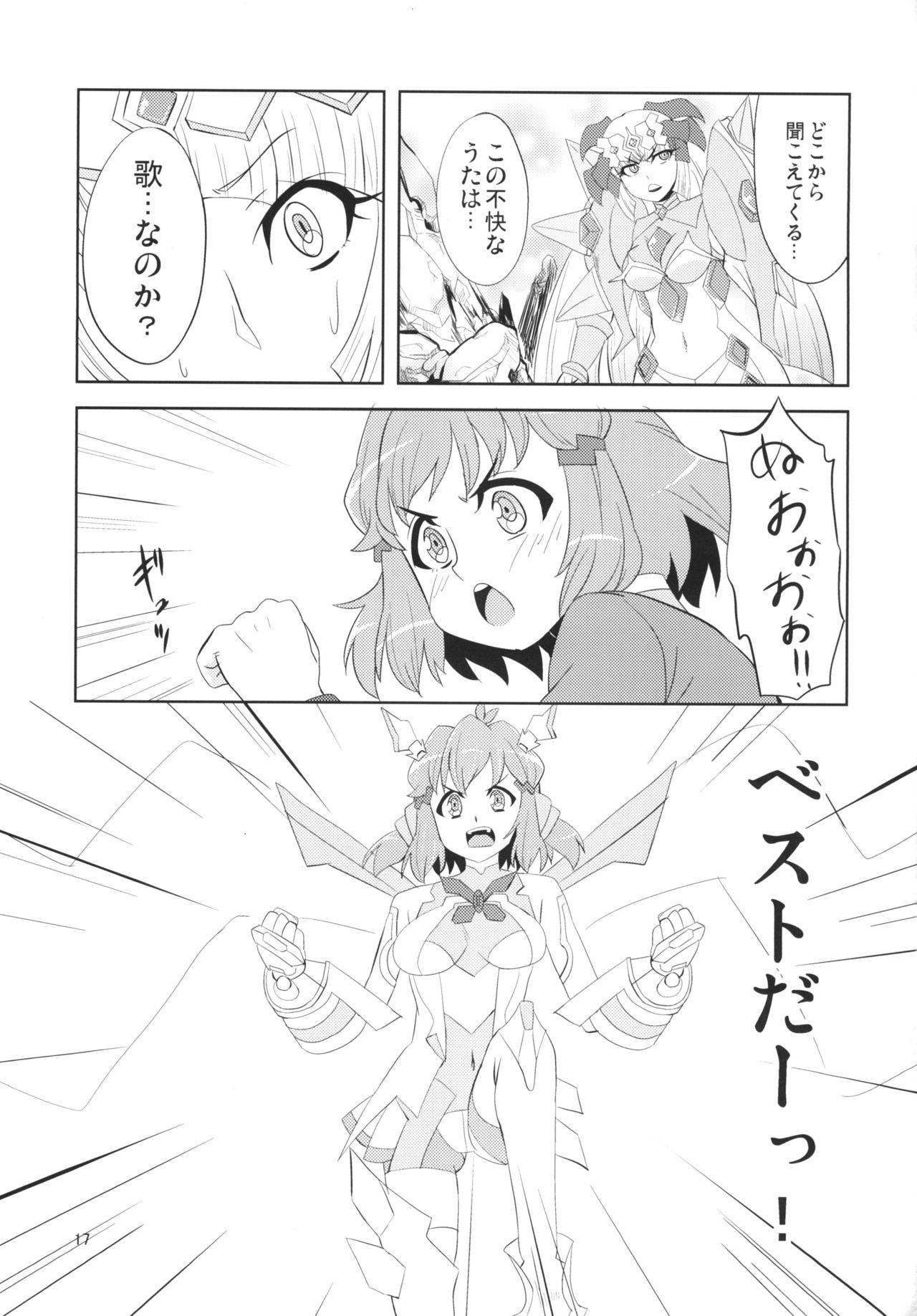 Watashi to Atashi - Page 17