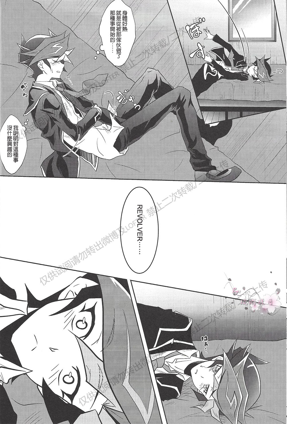 BlindGame - Page 15