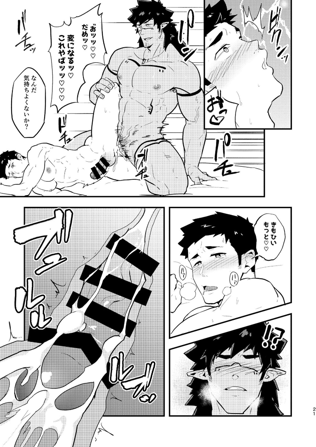 Isekai - Page 21