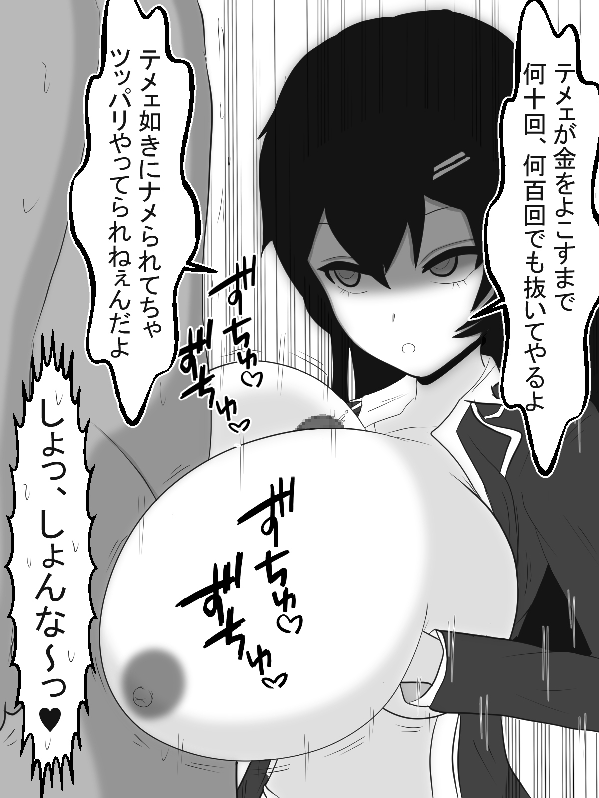 Yankee Onna Paizuri de Katsuage - Page 33