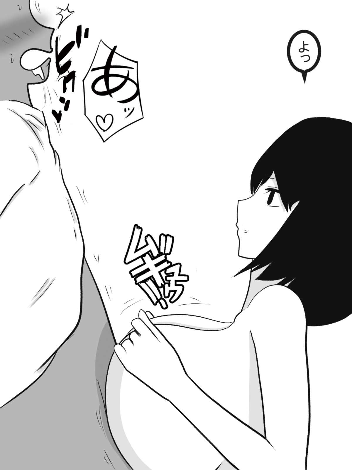 Shasei gaman shobu ~Paizuri-hen~ - Page 21