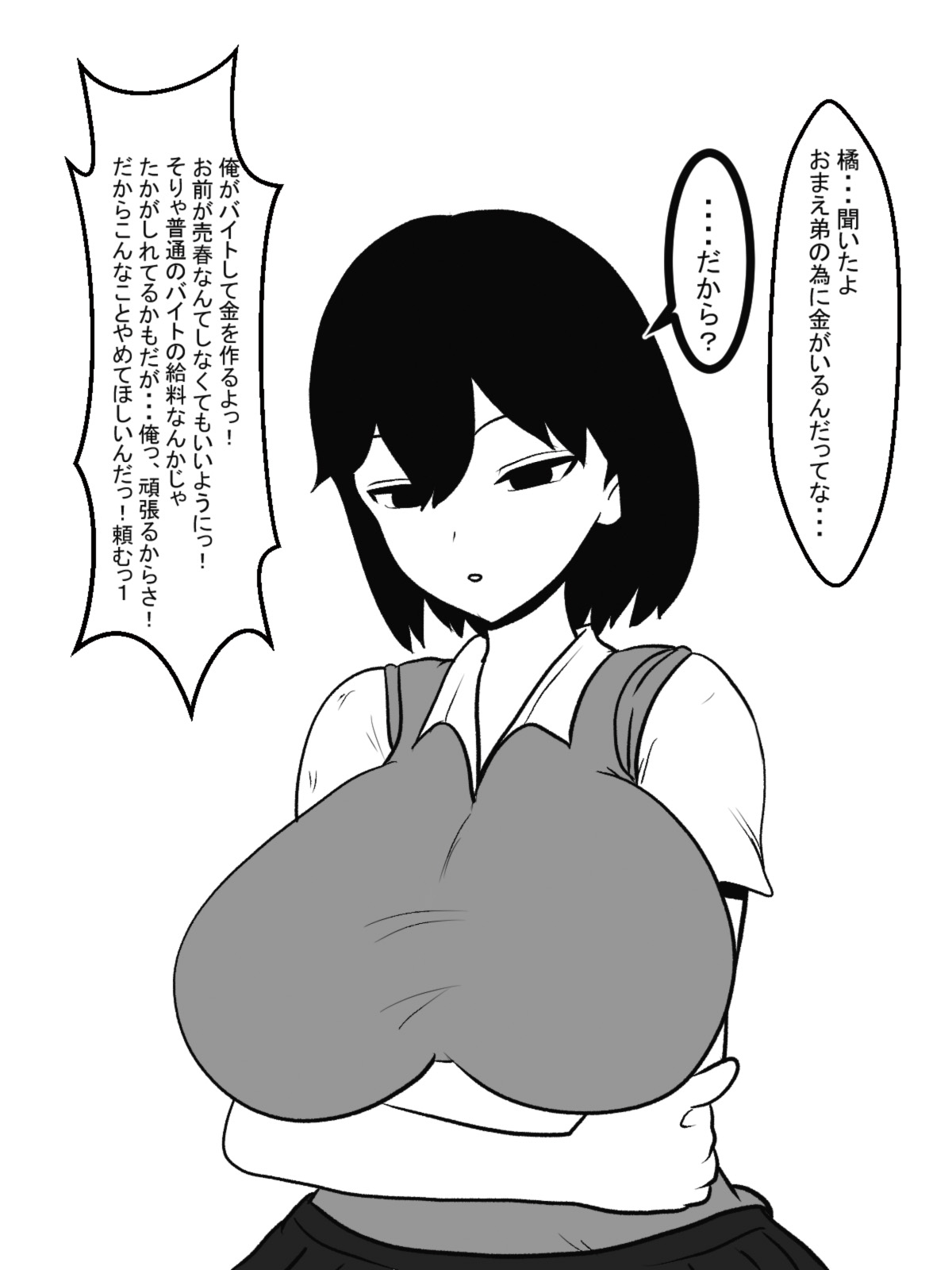 Shasei gaman shobu ~Paizuri-hen~ - Page 41