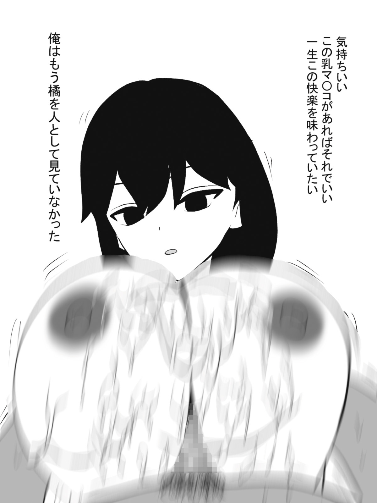 Shasei gaman shobu ~Paizuri-hen~ - Page 55