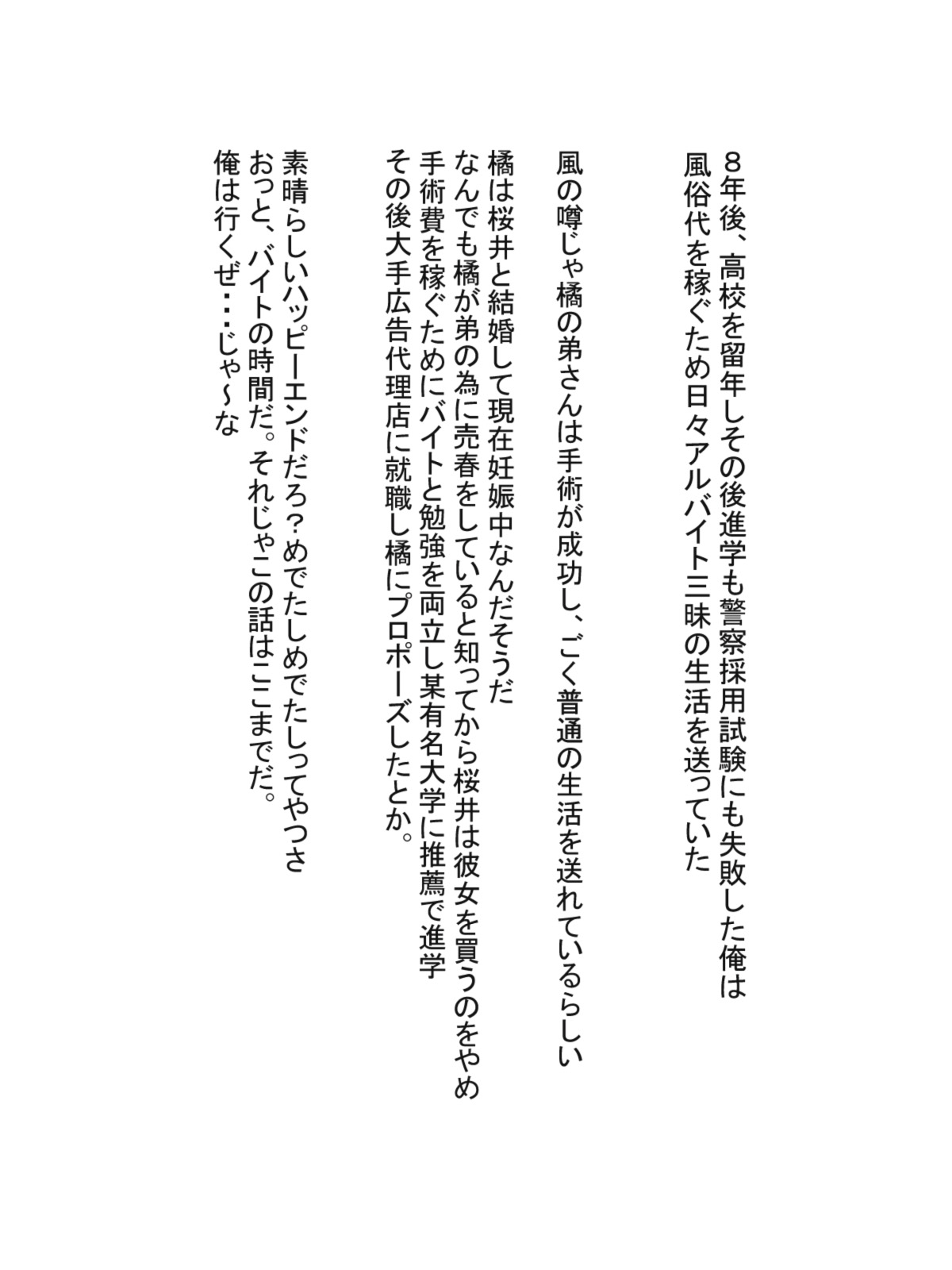 Shasei gaman shobu ~Paizuri-hen~ - Page 64
