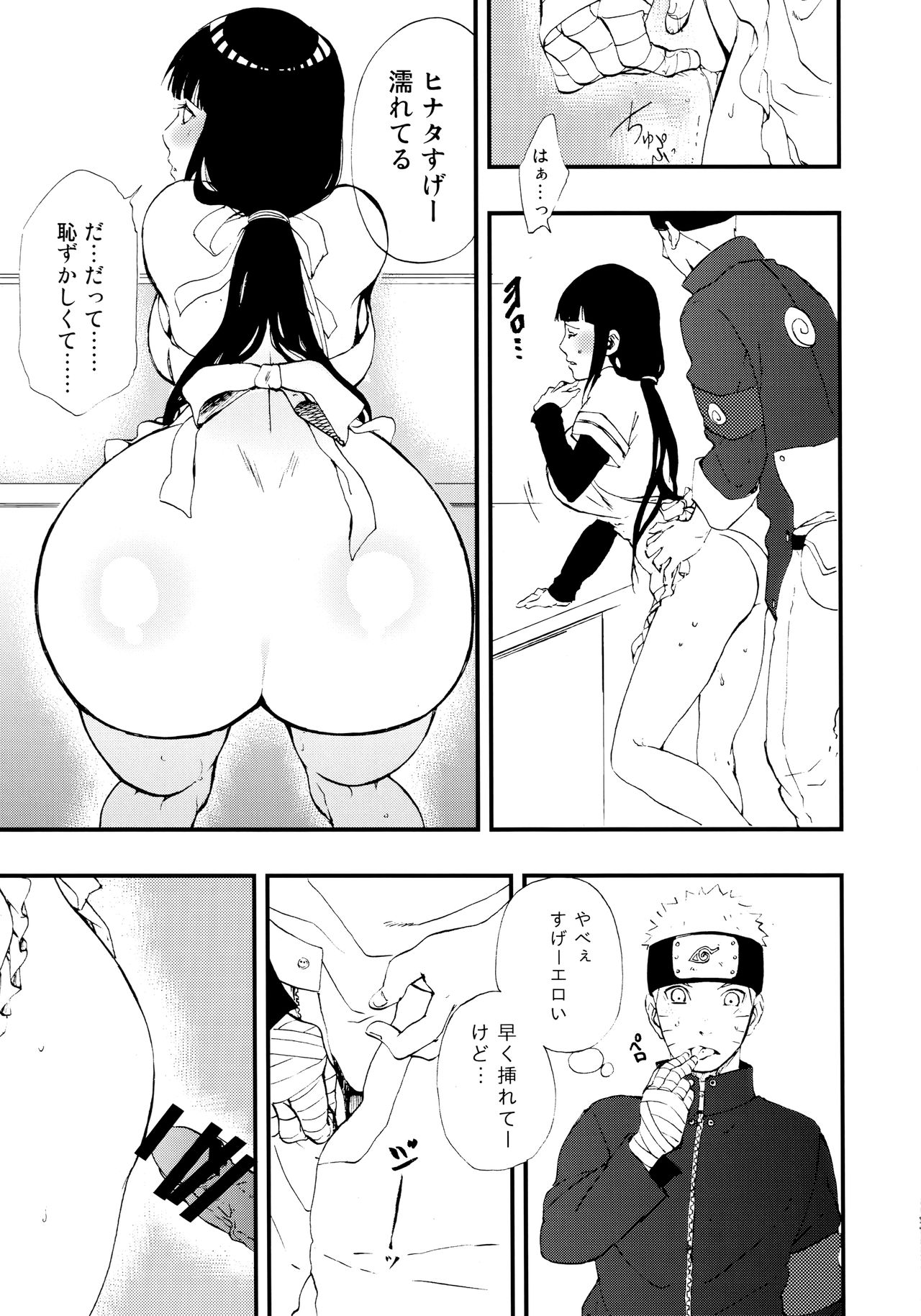 Gohan no mae ni Itadakimasu! - Page 12