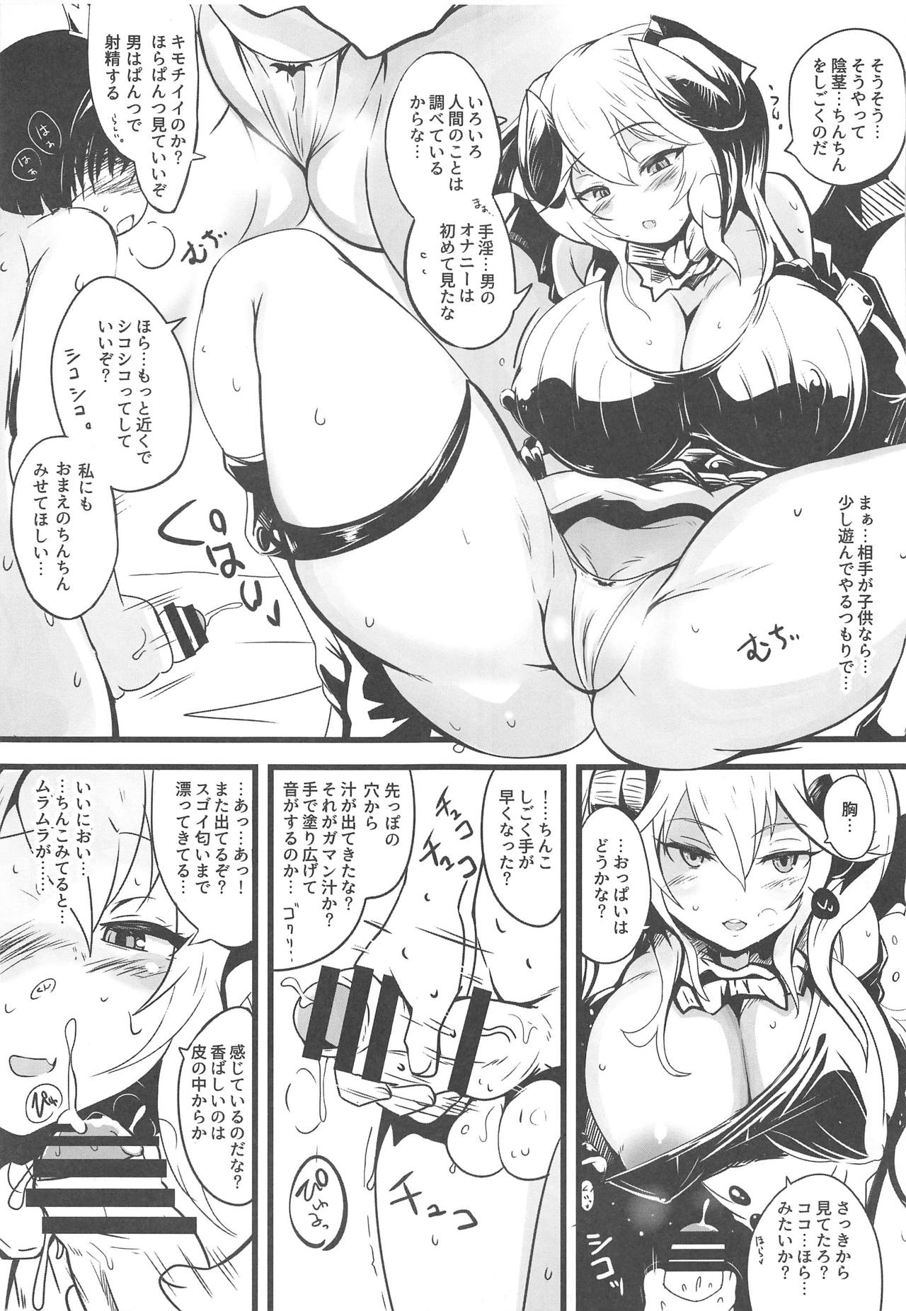 SUPER DEMON'S TlME 2 - Page 6