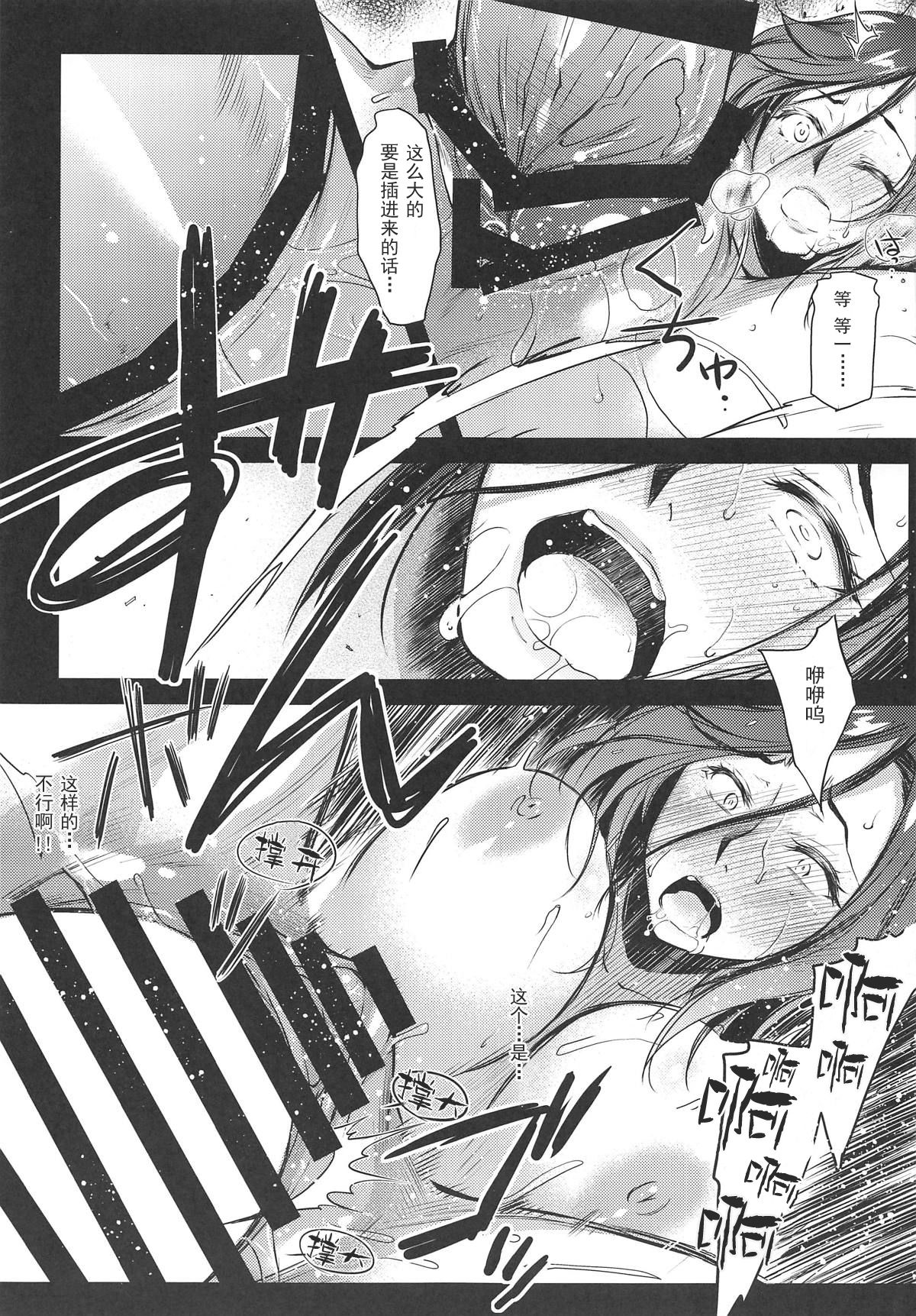 Nogami Saeko Kikiippatsu!! - Page 11