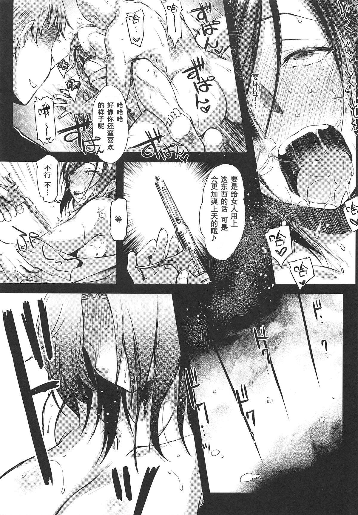 Nogami Saeko Kikiippatsu!! - Page 13