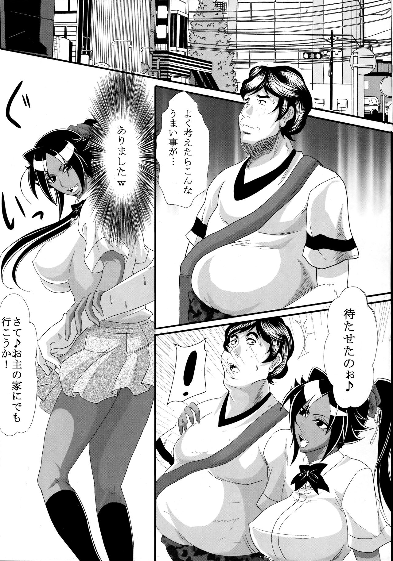Benten Kairaku 14 - Page 11