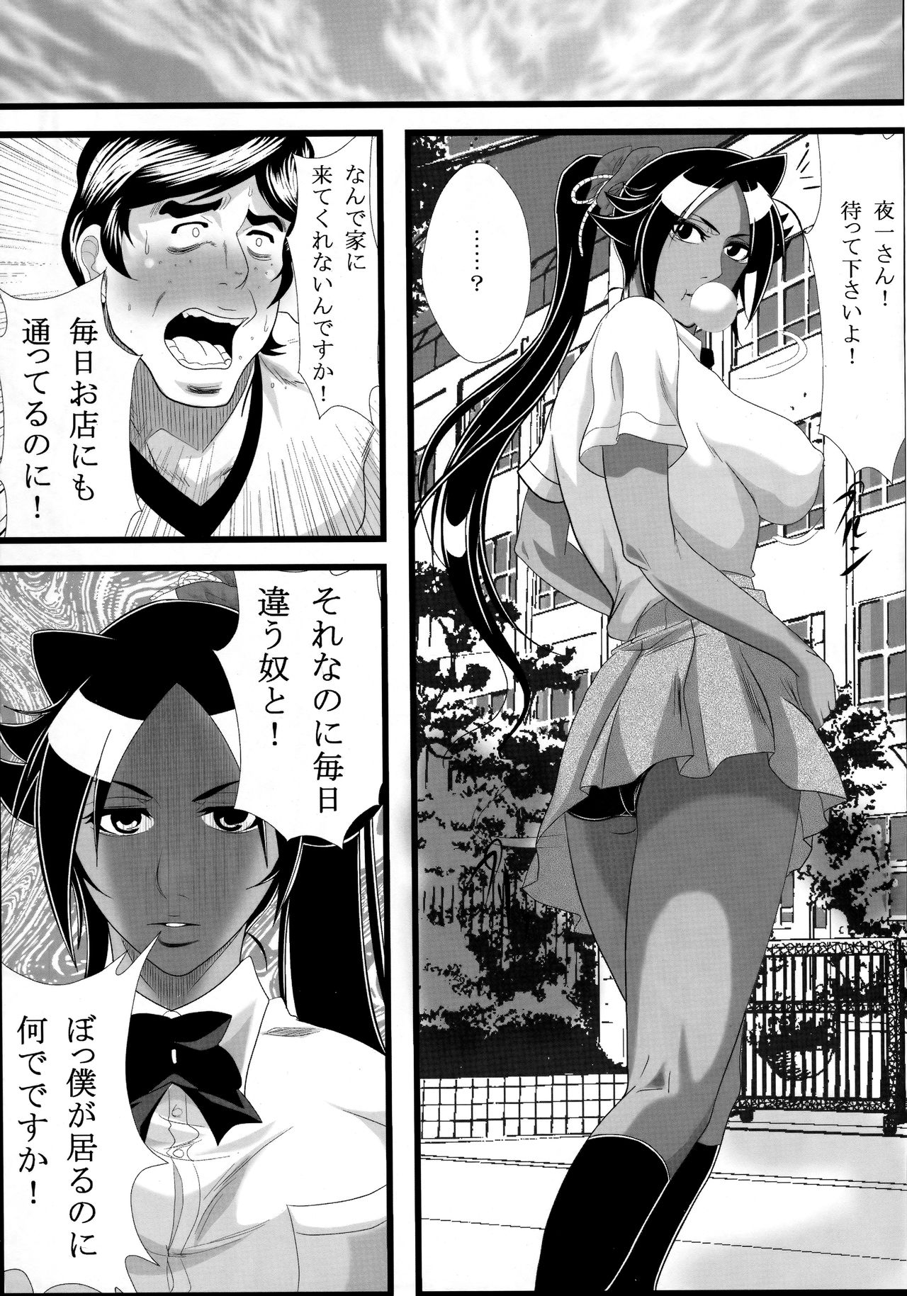 Benten Kairaku 14 - Page 24