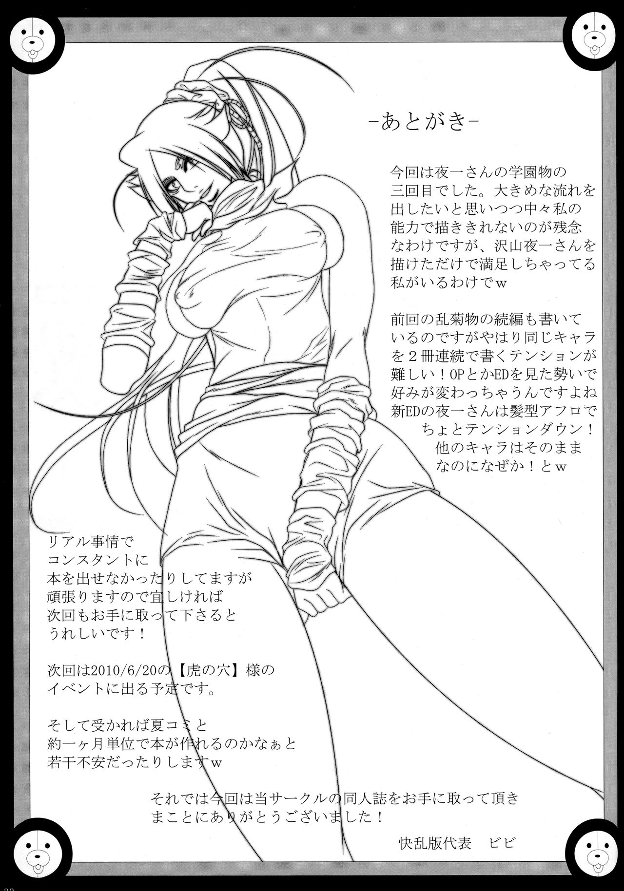 Benten Kairaku 14 - Page 32