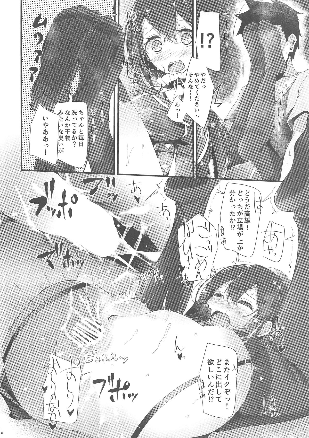 Takao-gata Oshiri Bon 2 - Page 17