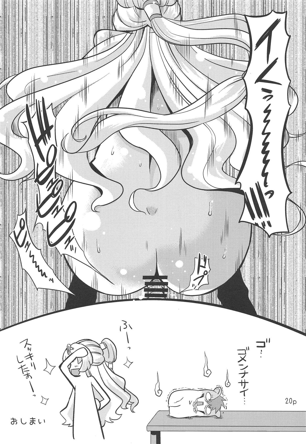 Tomorrow-san ga Ecchi Sugiru - Page 19