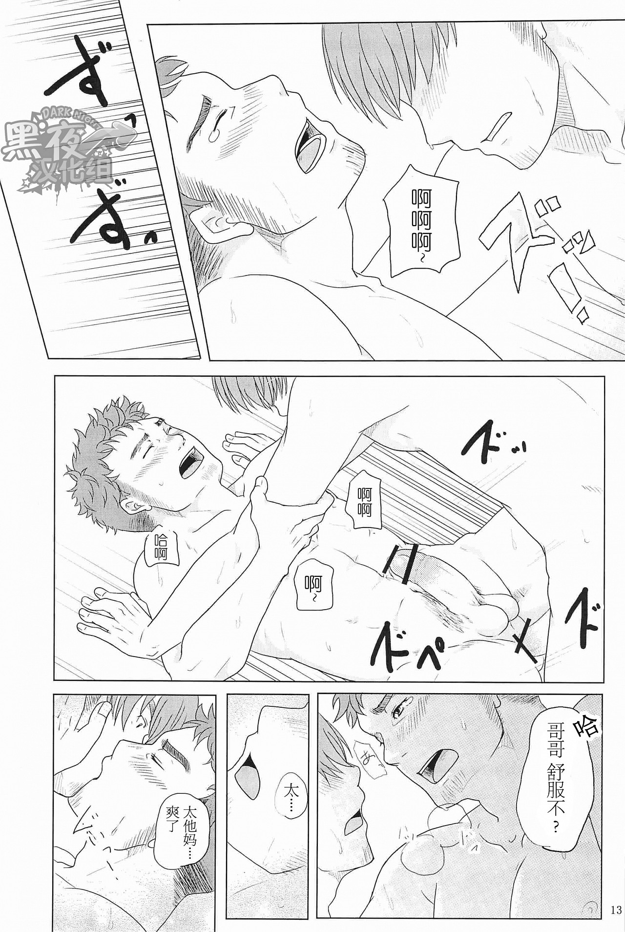 Hisoka - Page 14