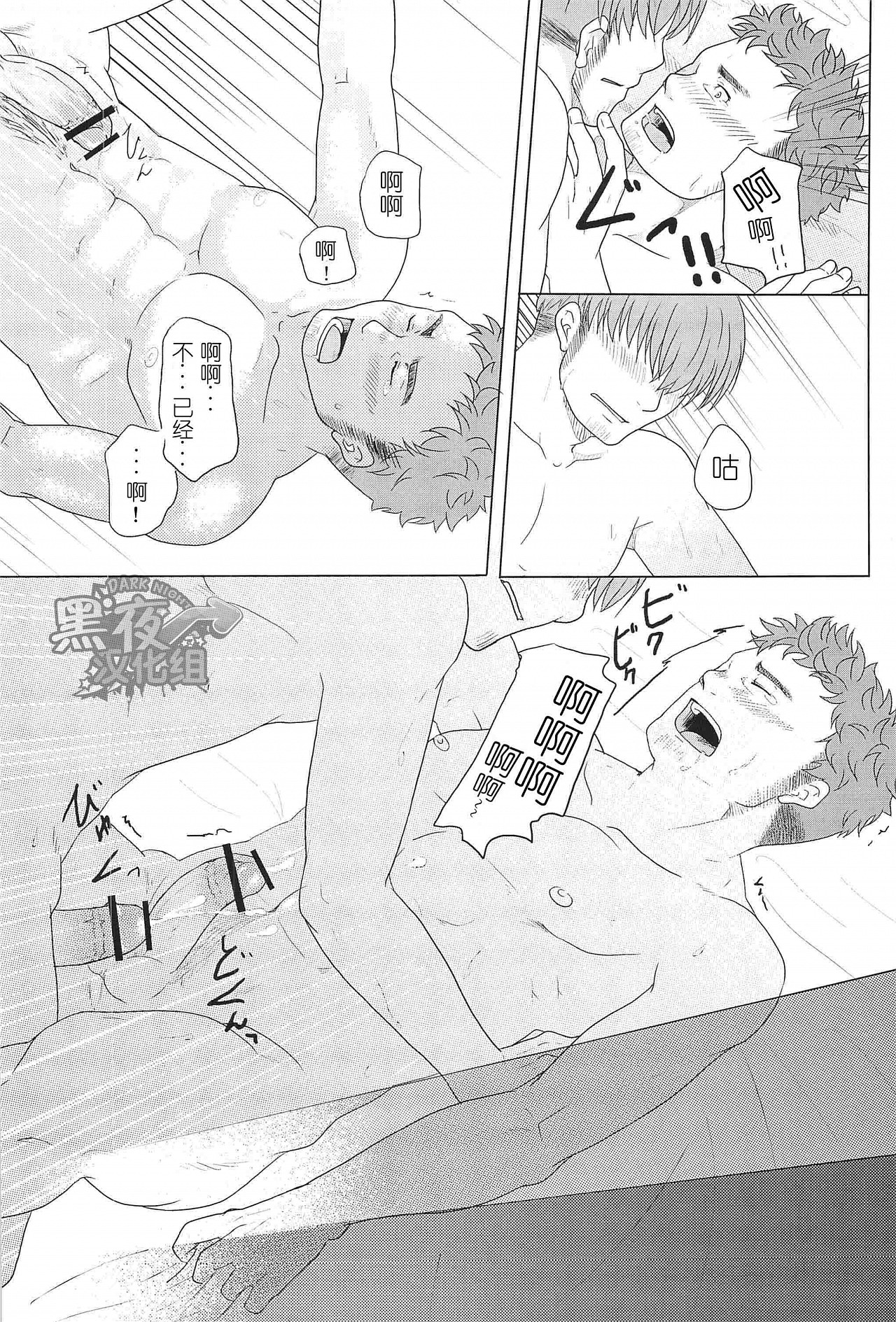 Hisoka - Page 15