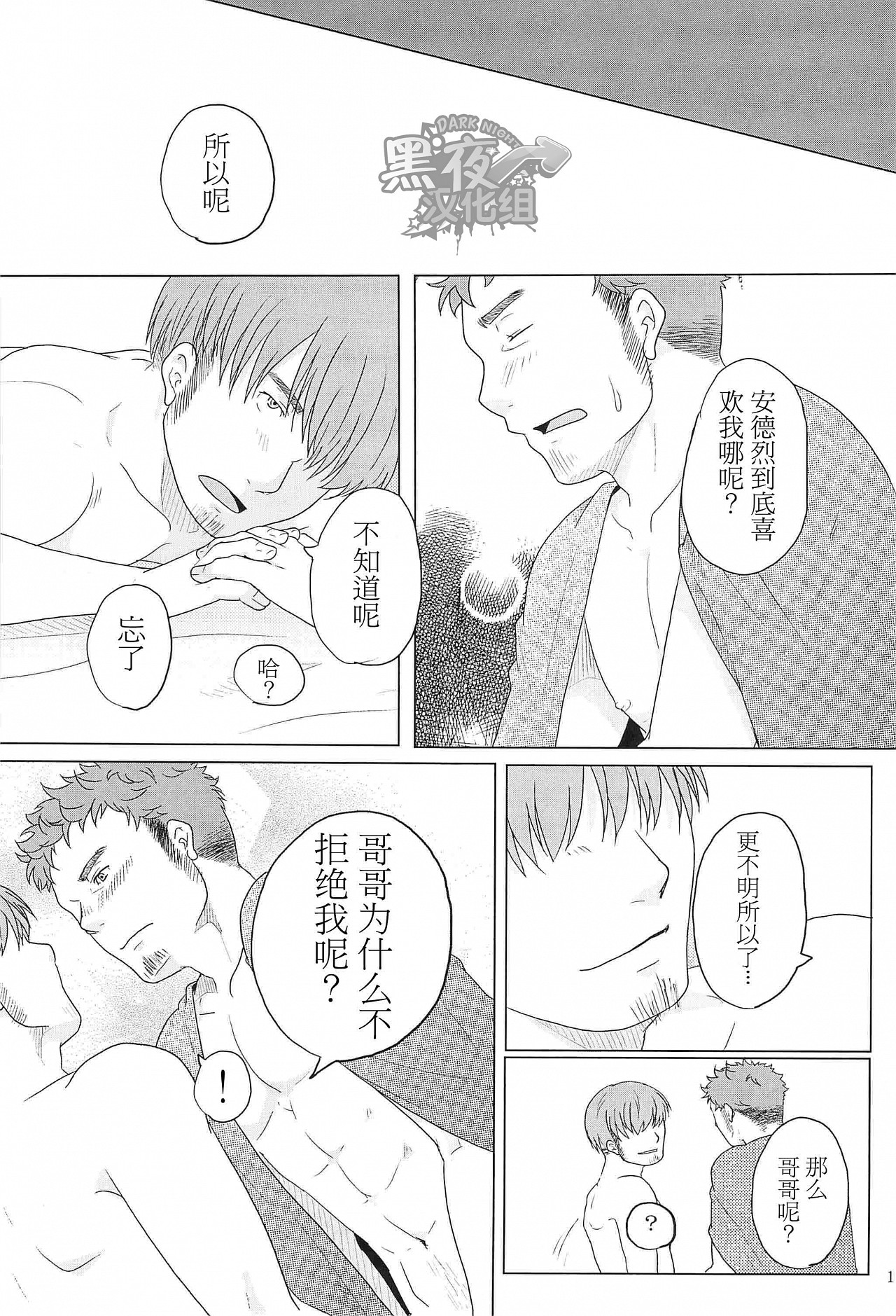 Hisoka - Page 16